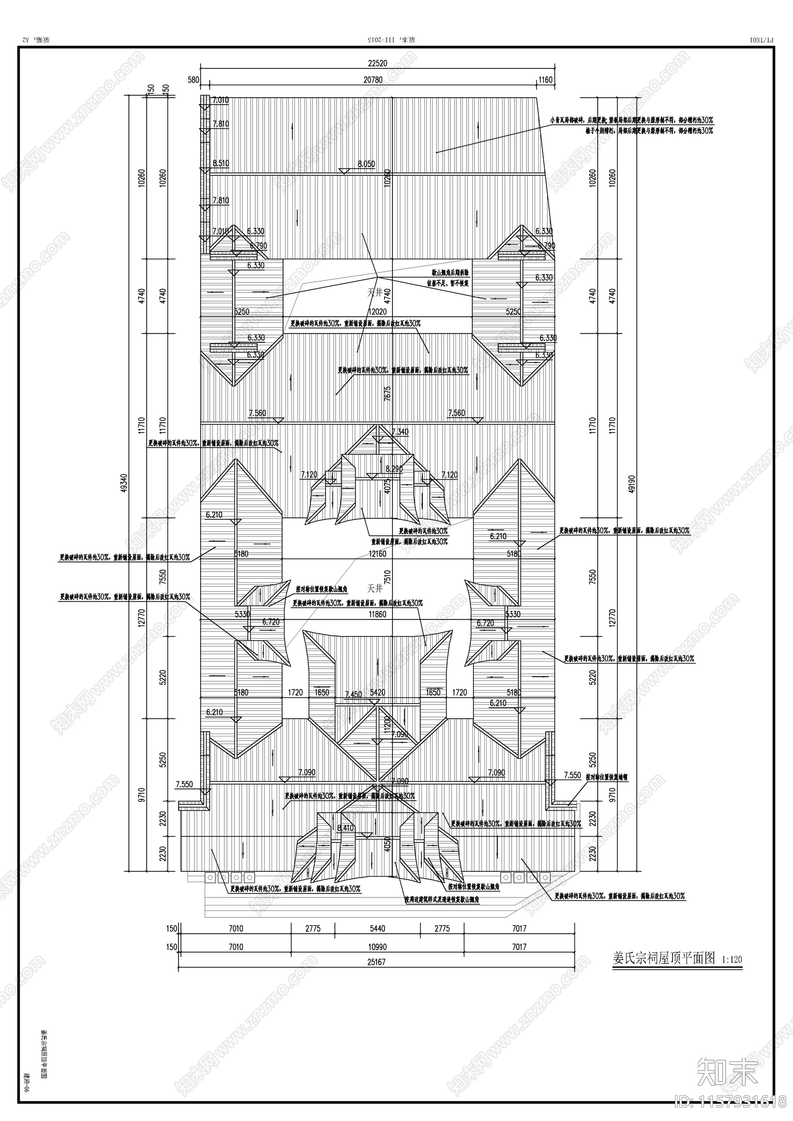 大型宗祠建筑cad施工图下载【ID:1157931618】