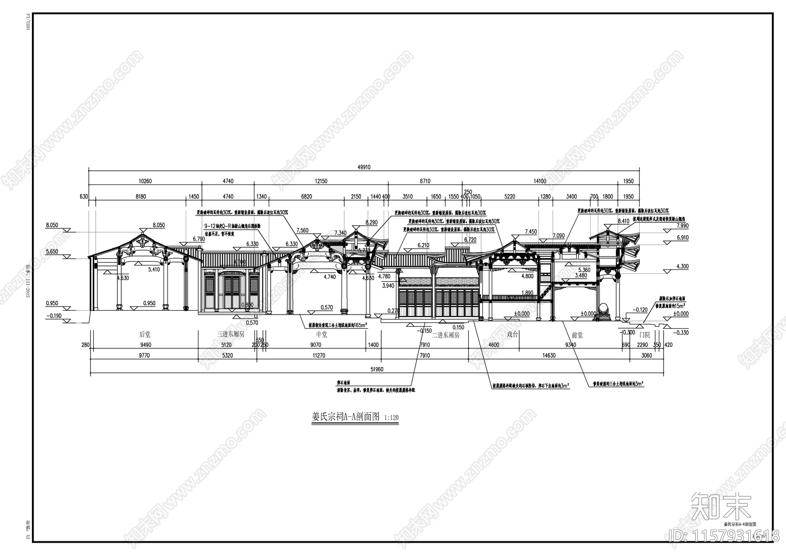 大型宗祠建筑cad施工图下载【ID:1157931618】