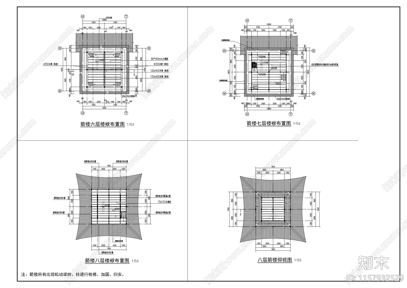 砖木塔式宗祠建筑cad施工图下载【ID:1157932529】