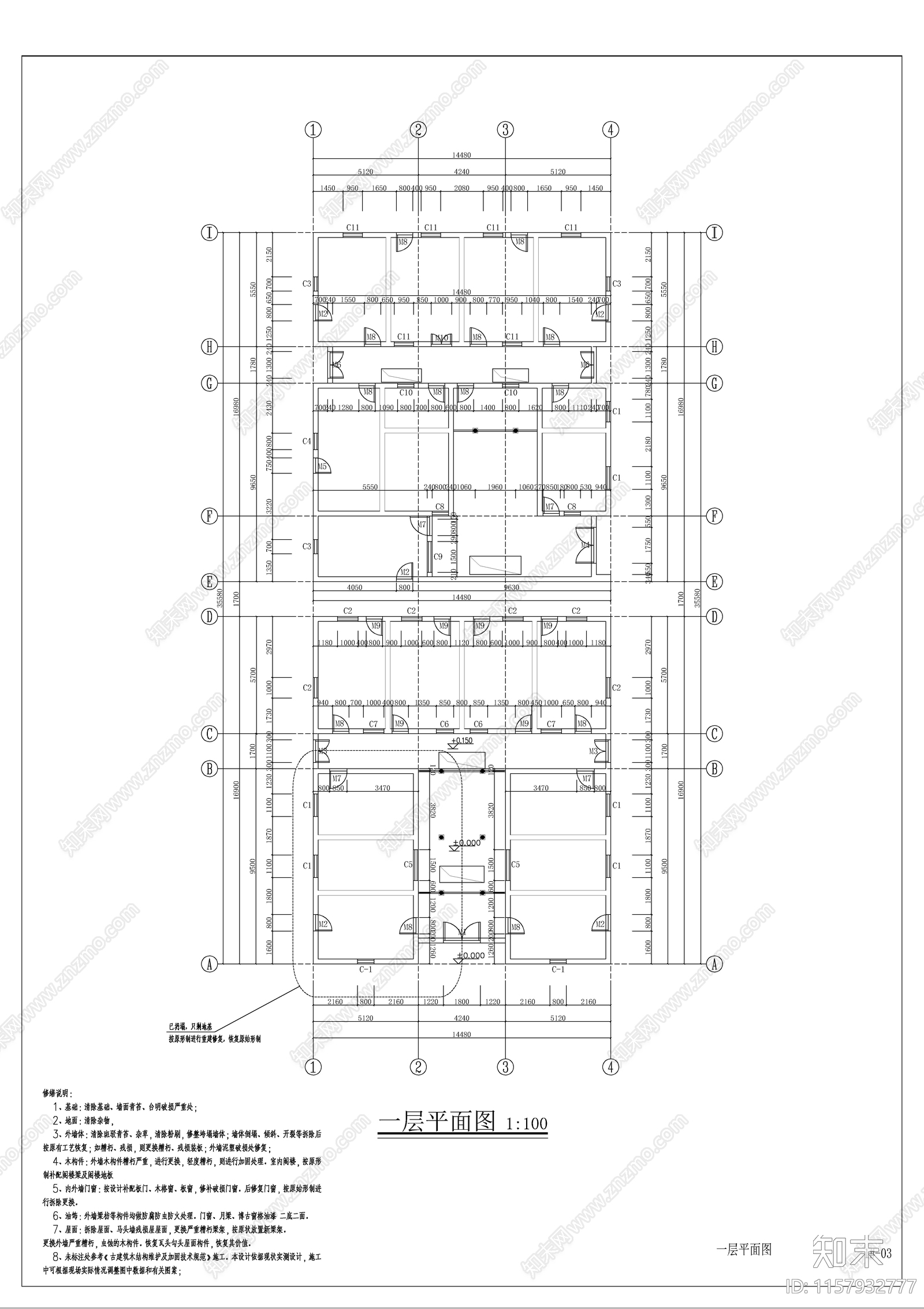 传统徽派村落大院修缮建cad施工图下载【ID:1157932777】