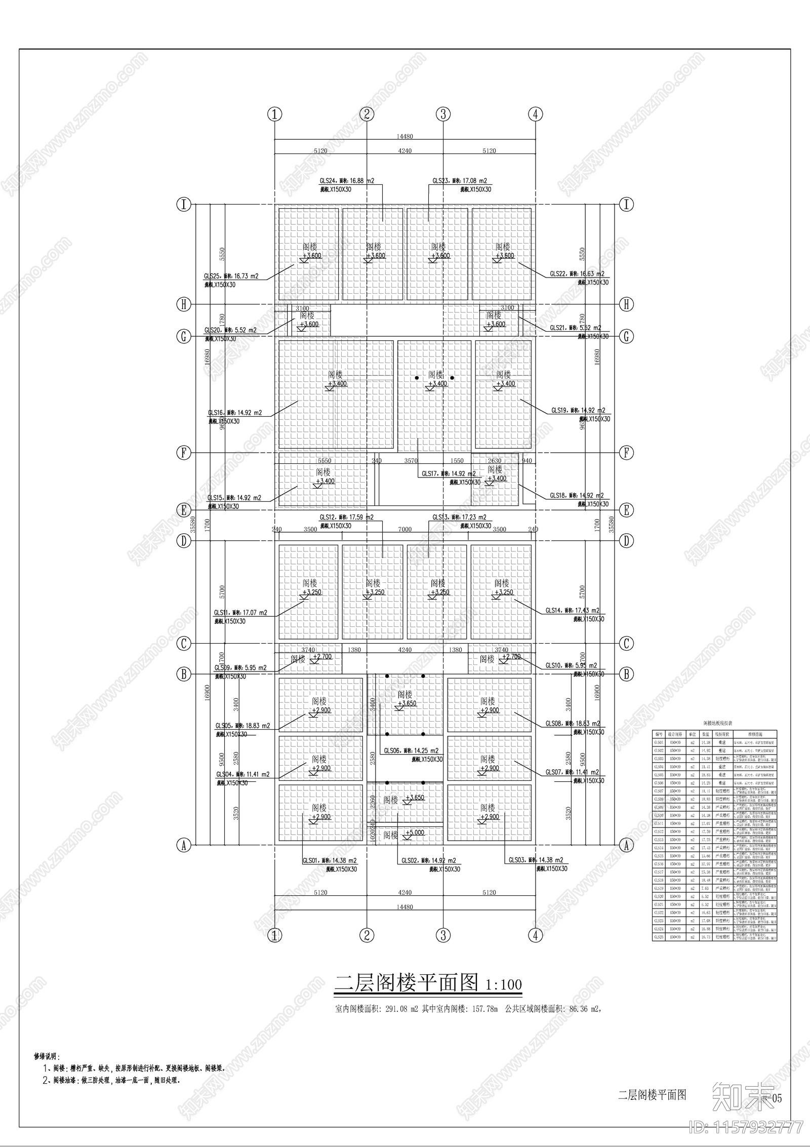 传统徽派村落大院修缮建cad施工图下载【ID:1157932777】