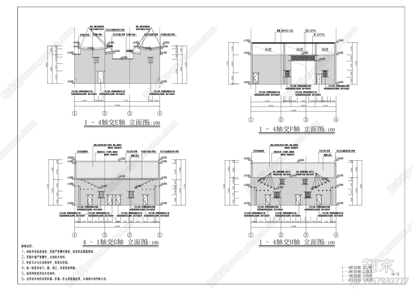 传统徽派村落大院修缮建cad施工图下载【ID:1157932777】