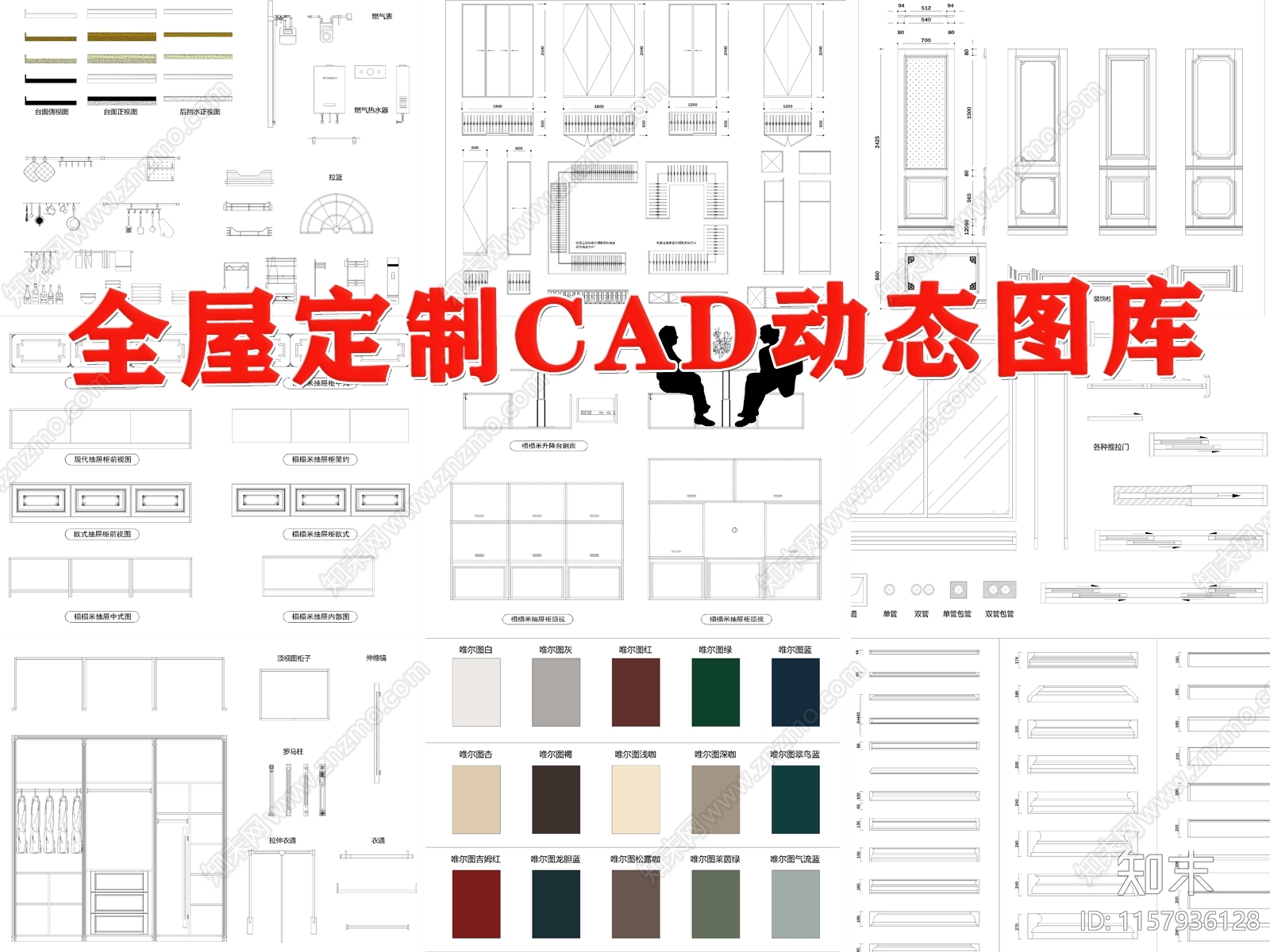 全屋定制动态图库模块材质填充模板插件衣柜橱柜门窗施工图下载【ID:1157936128】