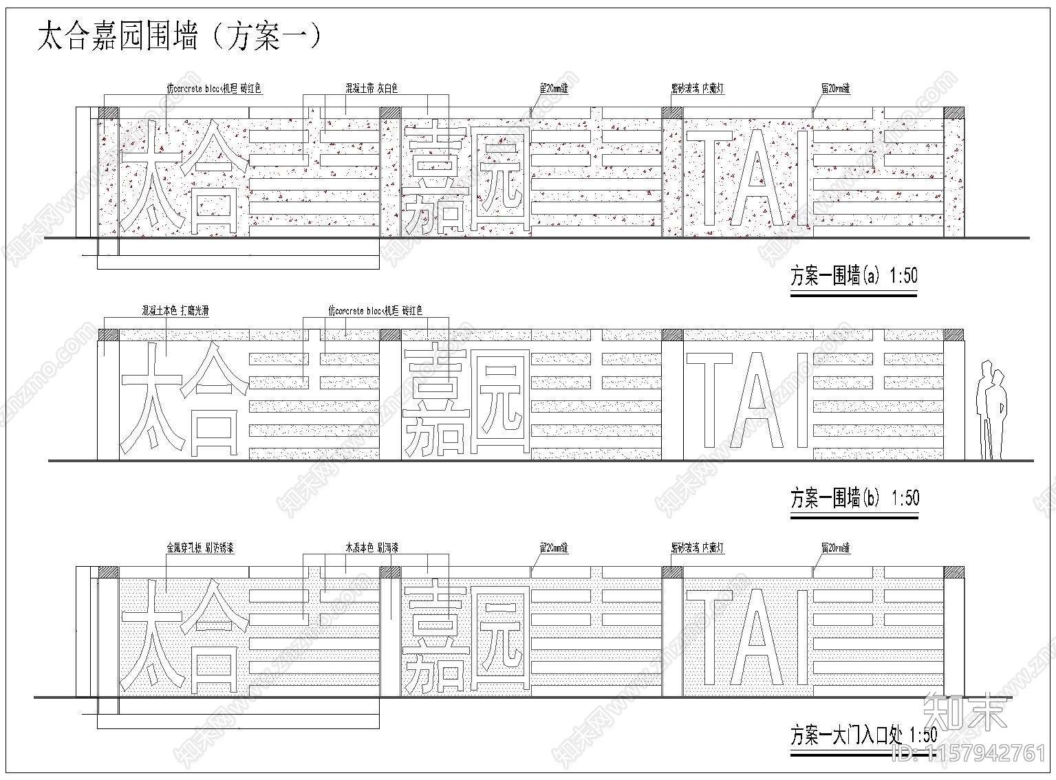 大门设计方案cad施工图下载【ID:1157942761】