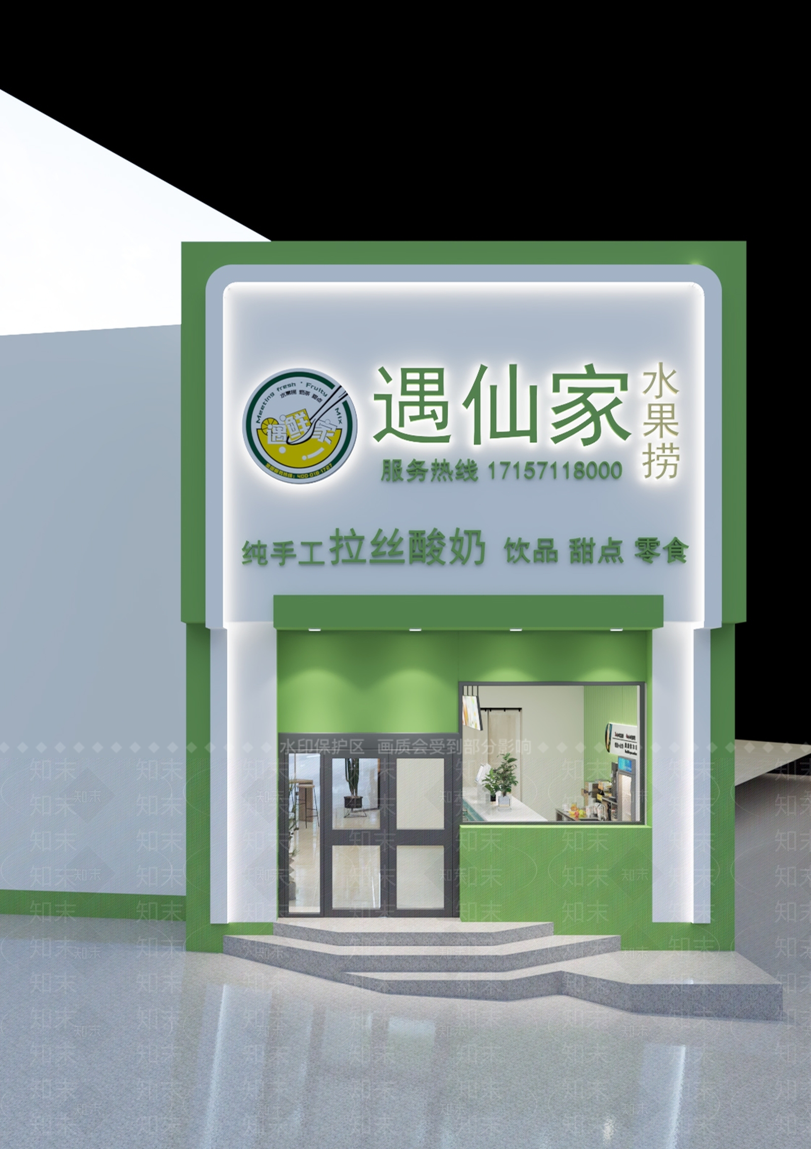 现代遇仙家水果捞3D模型下载【ID:1157943201】