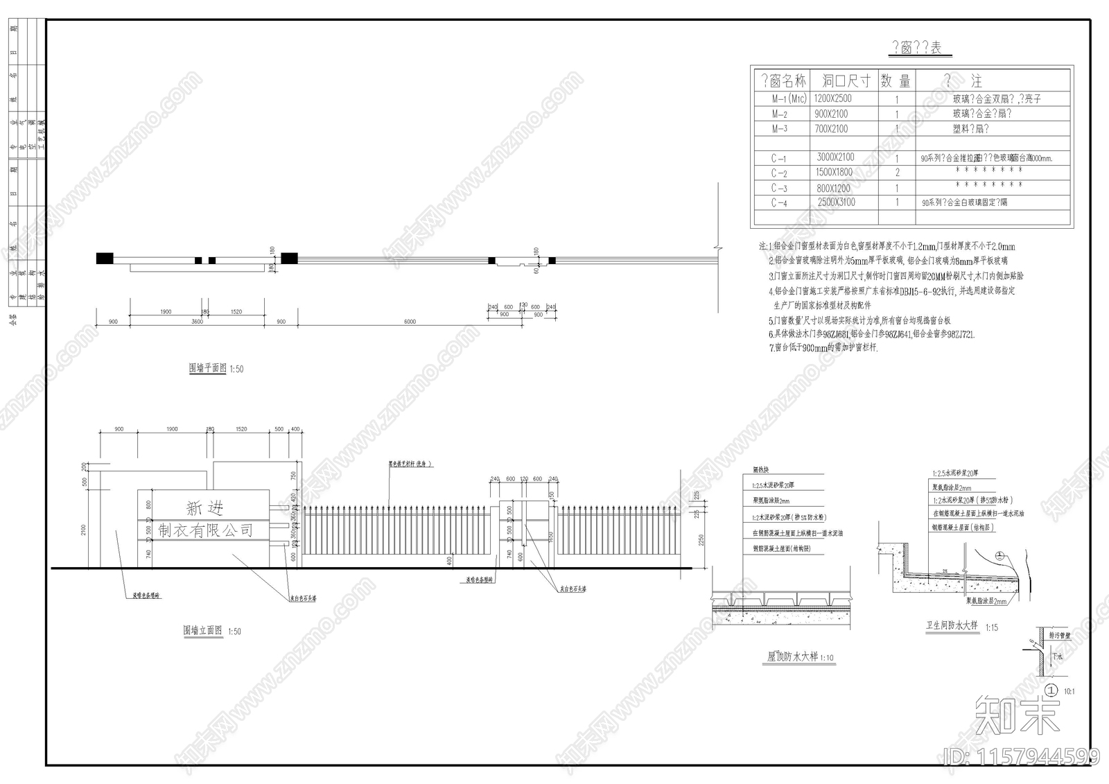 工厂大门方案图cad施工图下载【ID:1157944599】