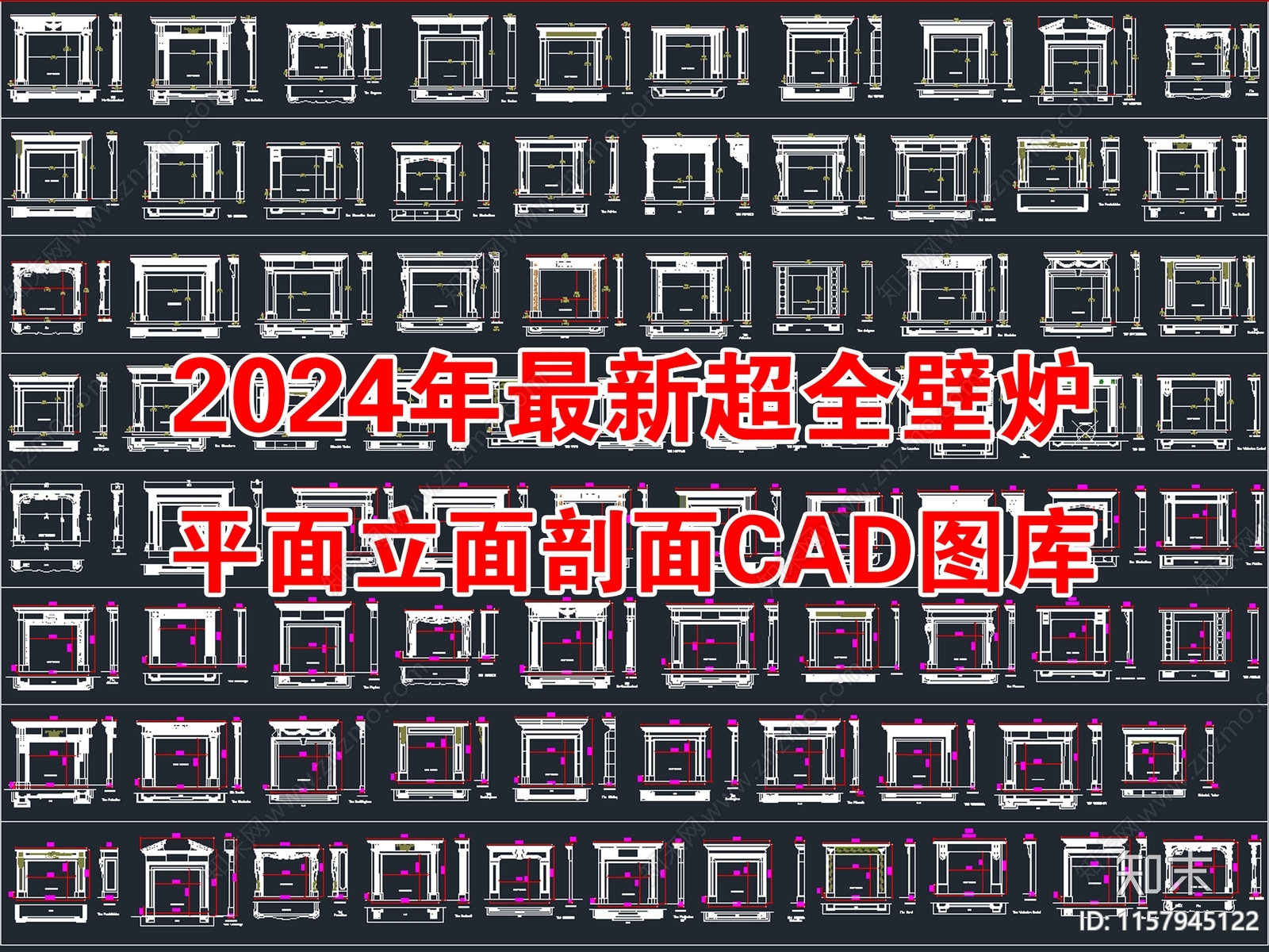 2024年最新超全壁炉平面立面剖面图库施工图下载【ID:1157945122】