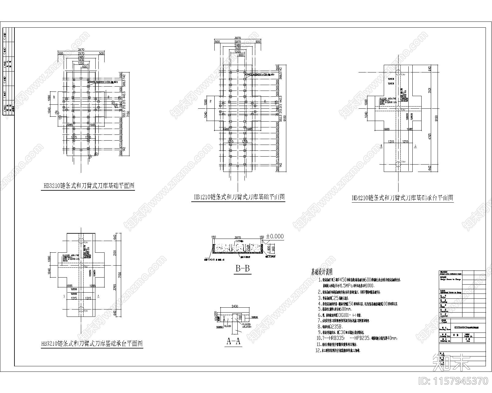 HB3210以及HB4210链条式和刀臂式刀库设备基础节点构造详图施工图下载【ID:1157945370】