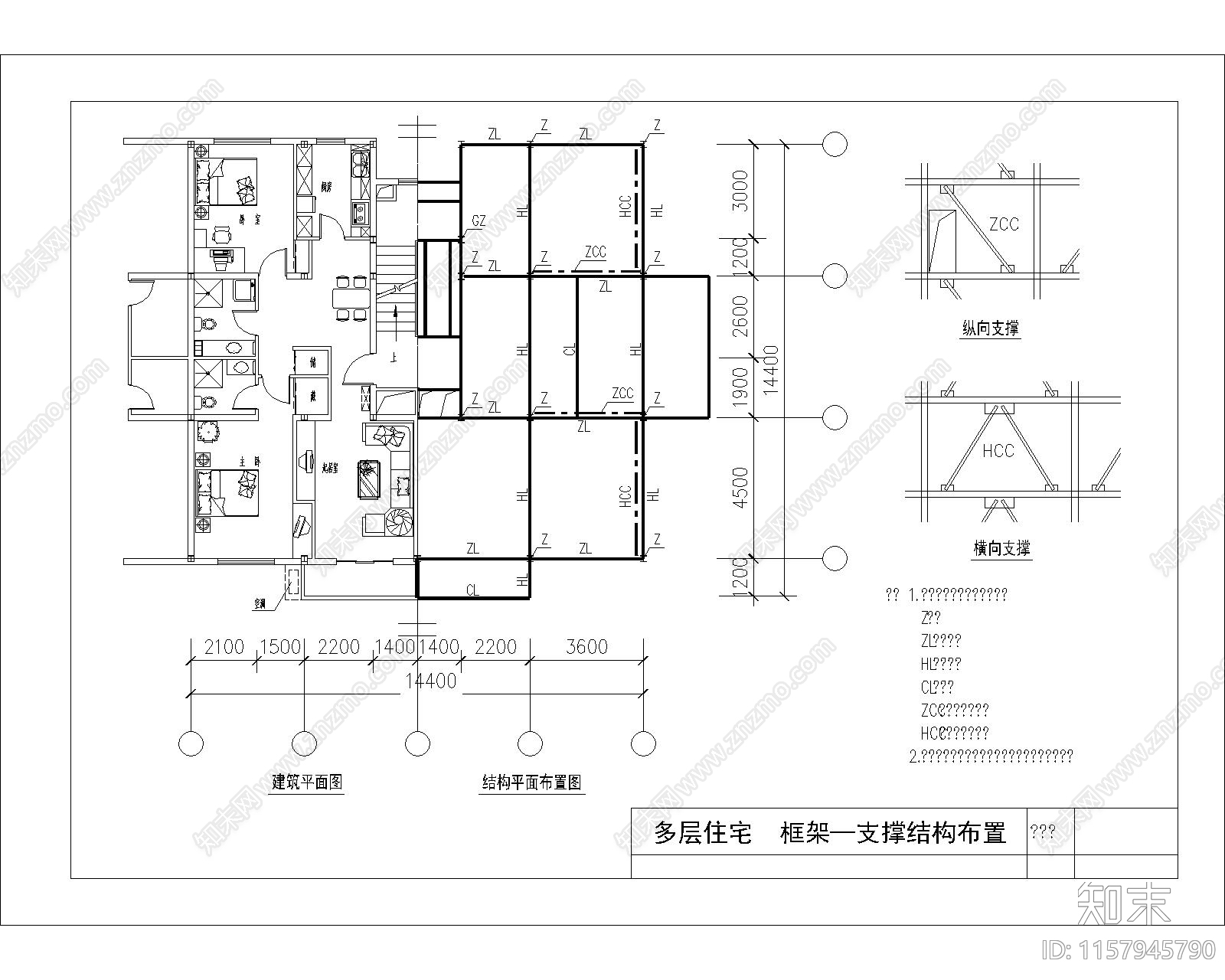 多层住宅钢结构框架施工图下载【ID:1157945790】