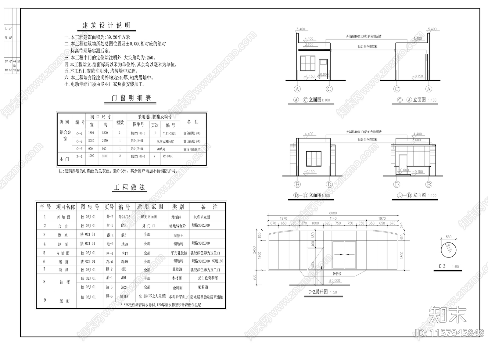 工厂大门方案图cad施工图下载【ID:1157945848】