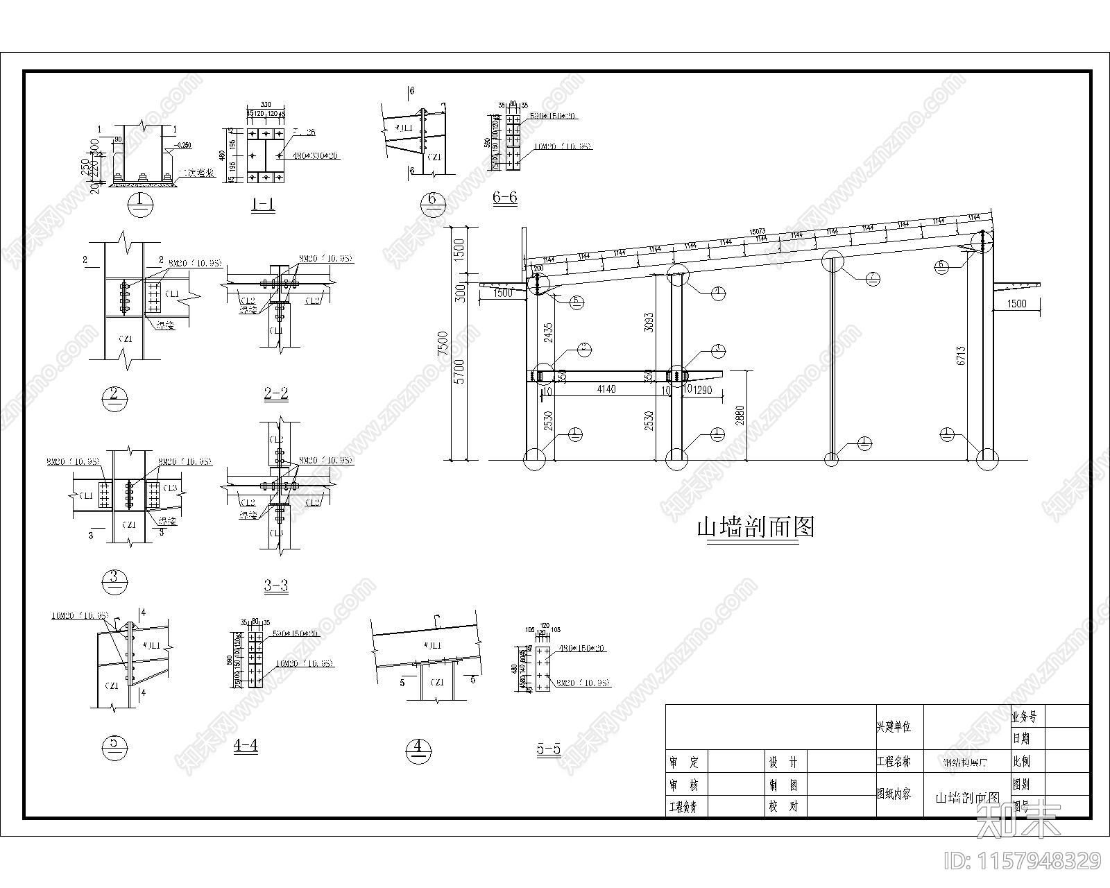 钢结构展厅结构节点构造详图施工图下载【ID:1157948329】