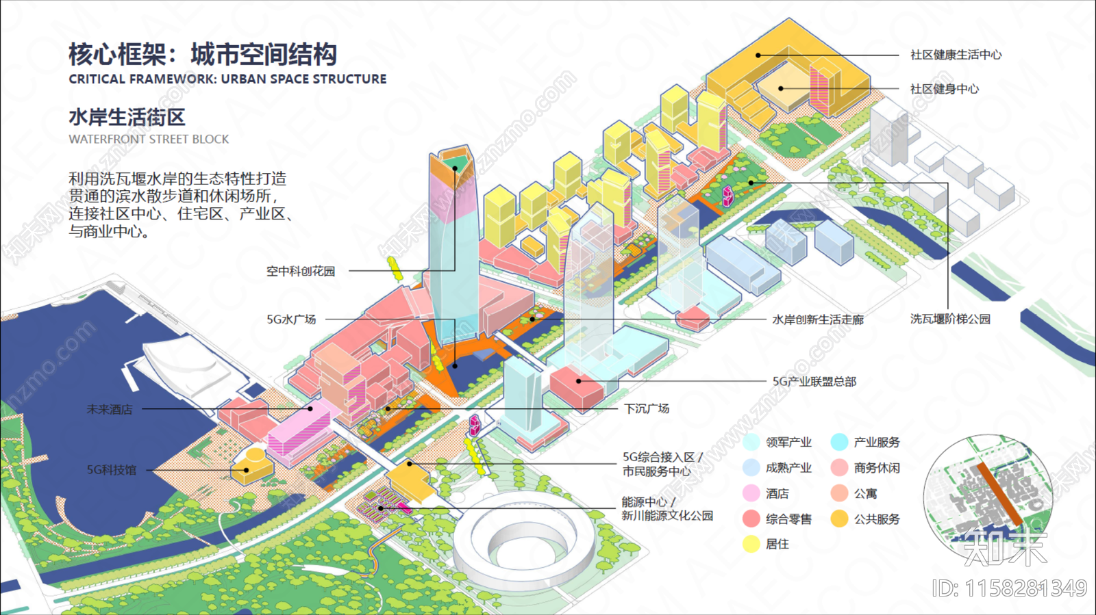 智慧城市方案文本精品下载_PDF/PPT方案_知末网