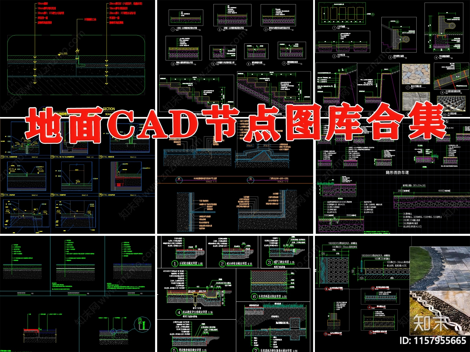 地面铺装室内通用节点图施工工艺深化收口常用大样图纸施工图下载【ID:1157955665】