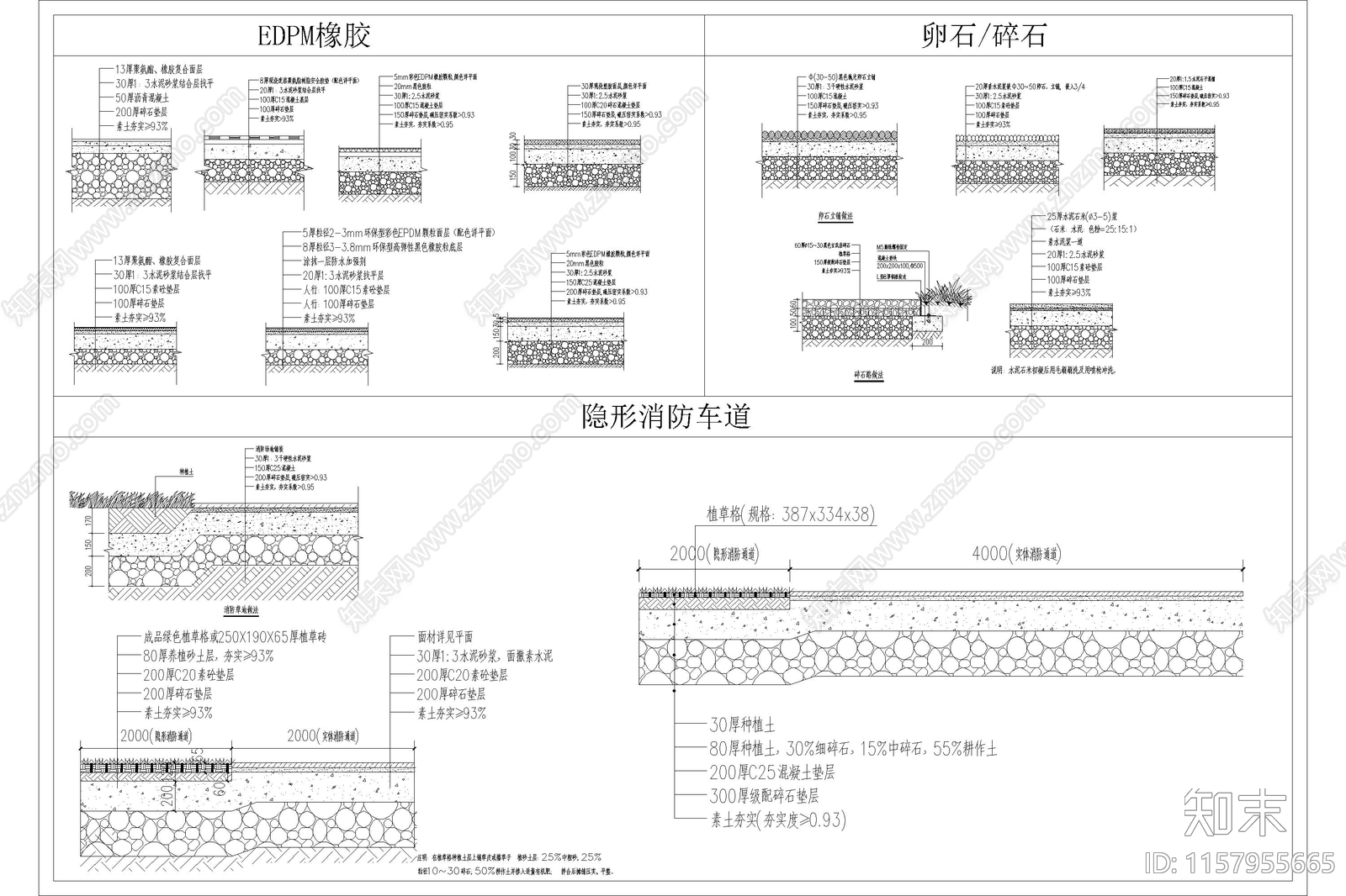 地面铺装室内通用节点图施工工艺深化收口常用大样图纸施工图下载【ID:1157955665】