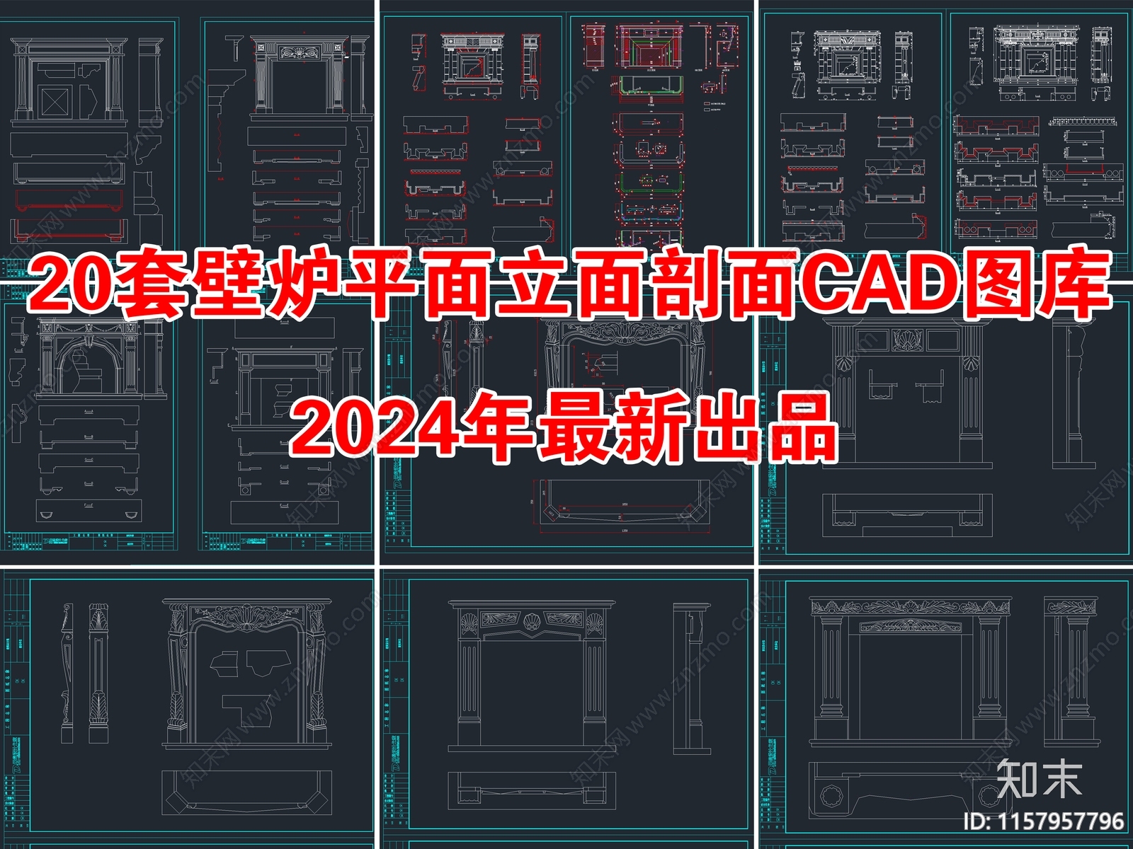 20套壁炉平面立面剖面图库施工图下载【ID:1157957796】