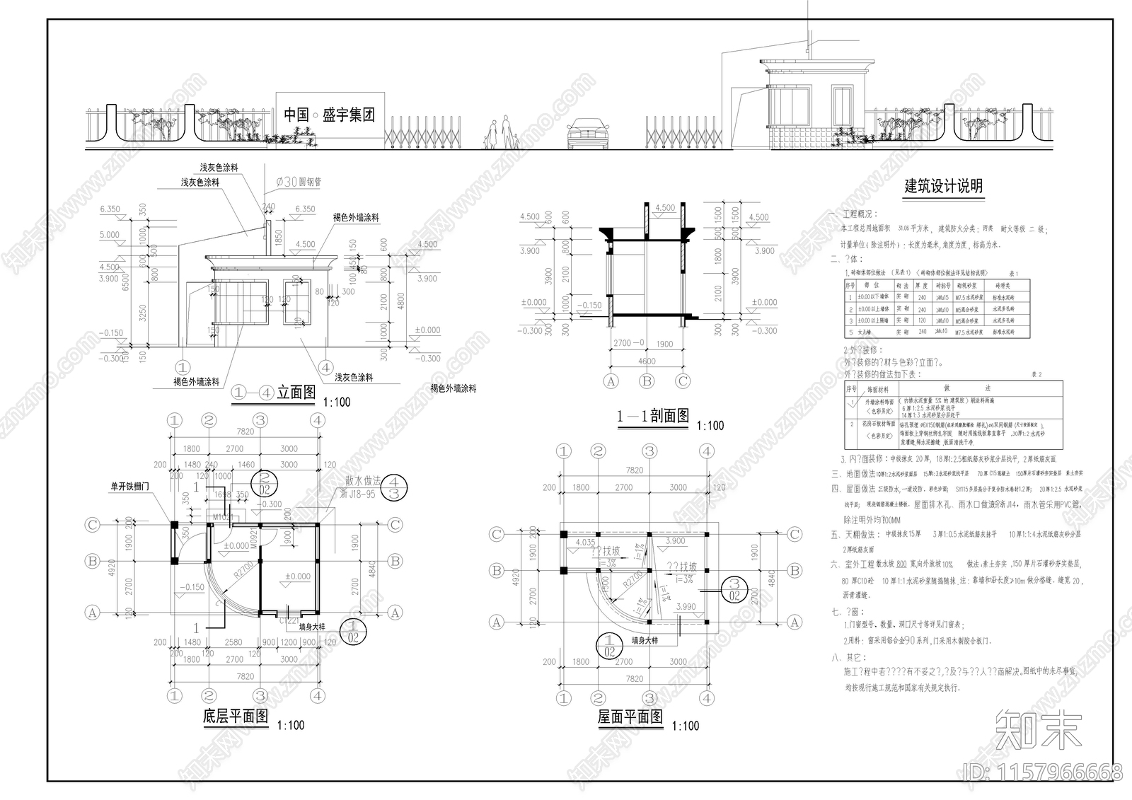 公司大门cad施工图下载【ID:1157966668】