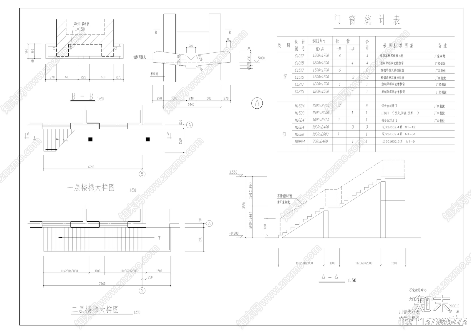 某培训公司大门cad施工图下载【ID:1157966775】