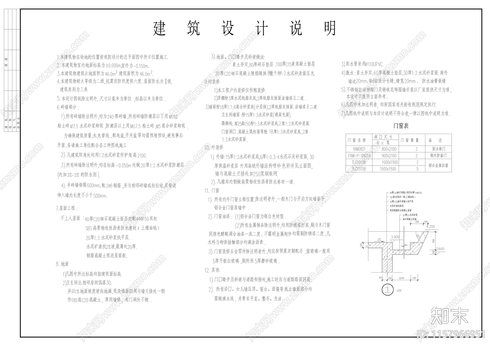 某武装部正门cad施工图下载【ID:1157966951】