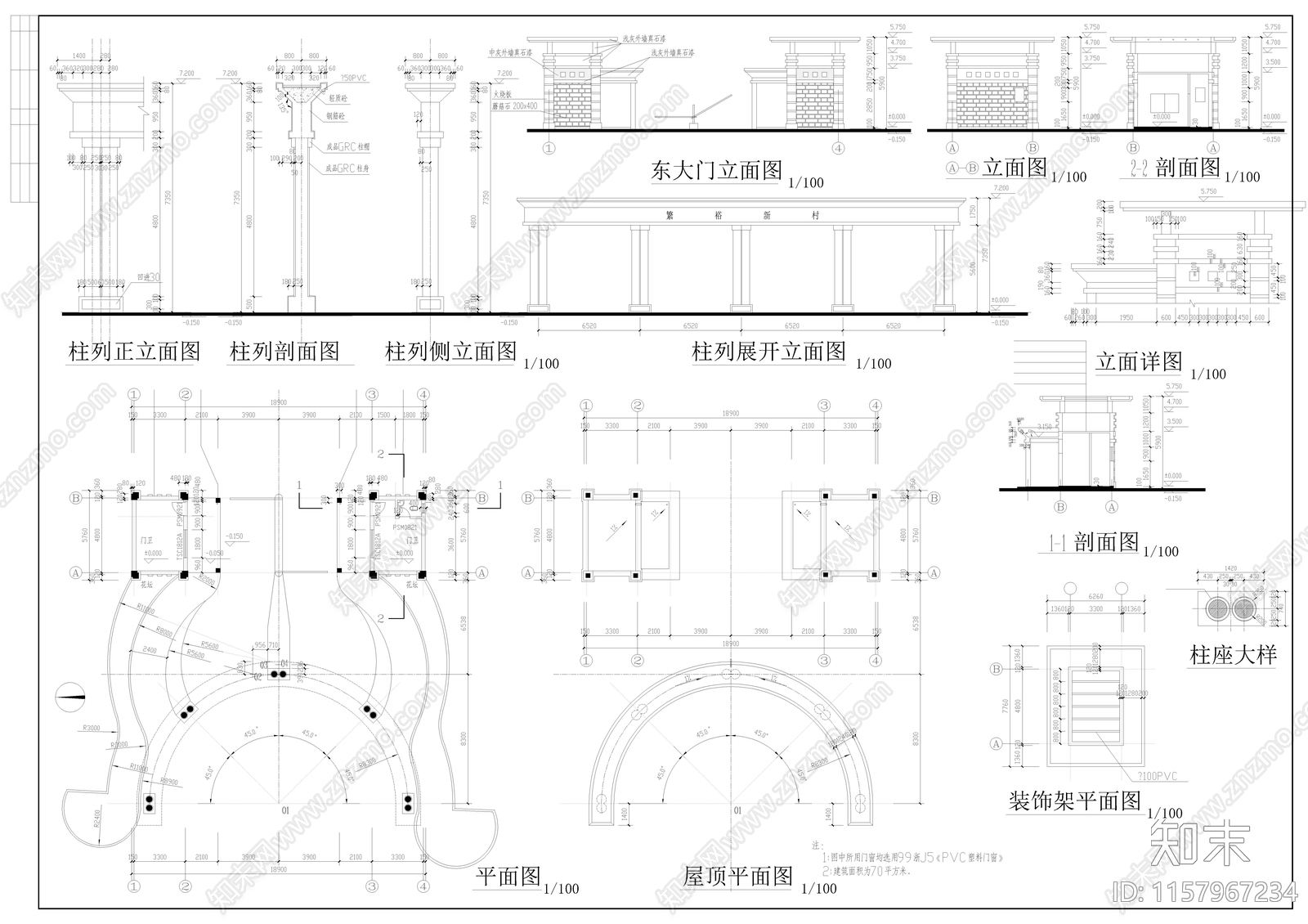 某小区大门cad施工图下载【ID:1157967234】