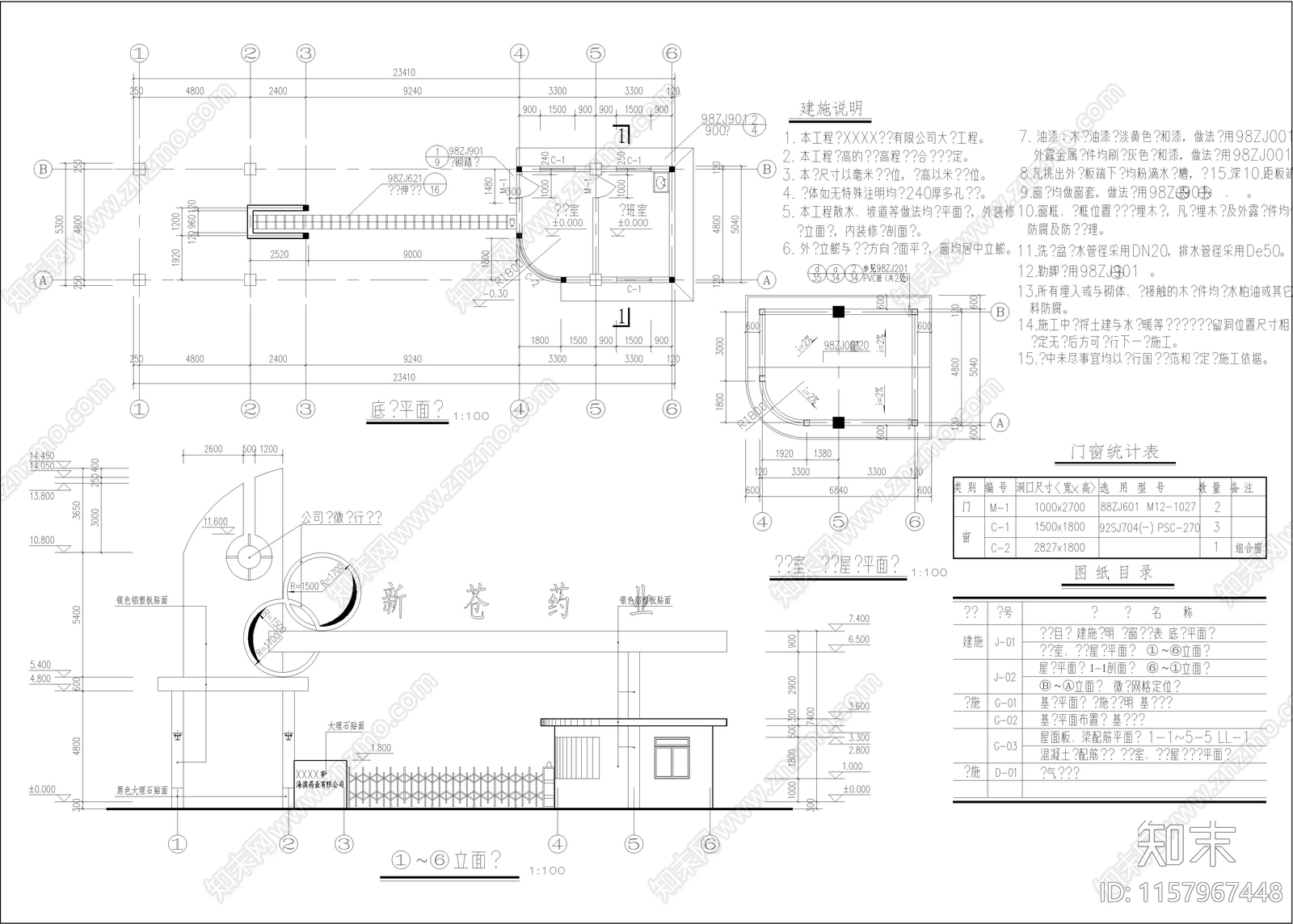 某药业公司大门cad施工图下载【ID:1157967448】