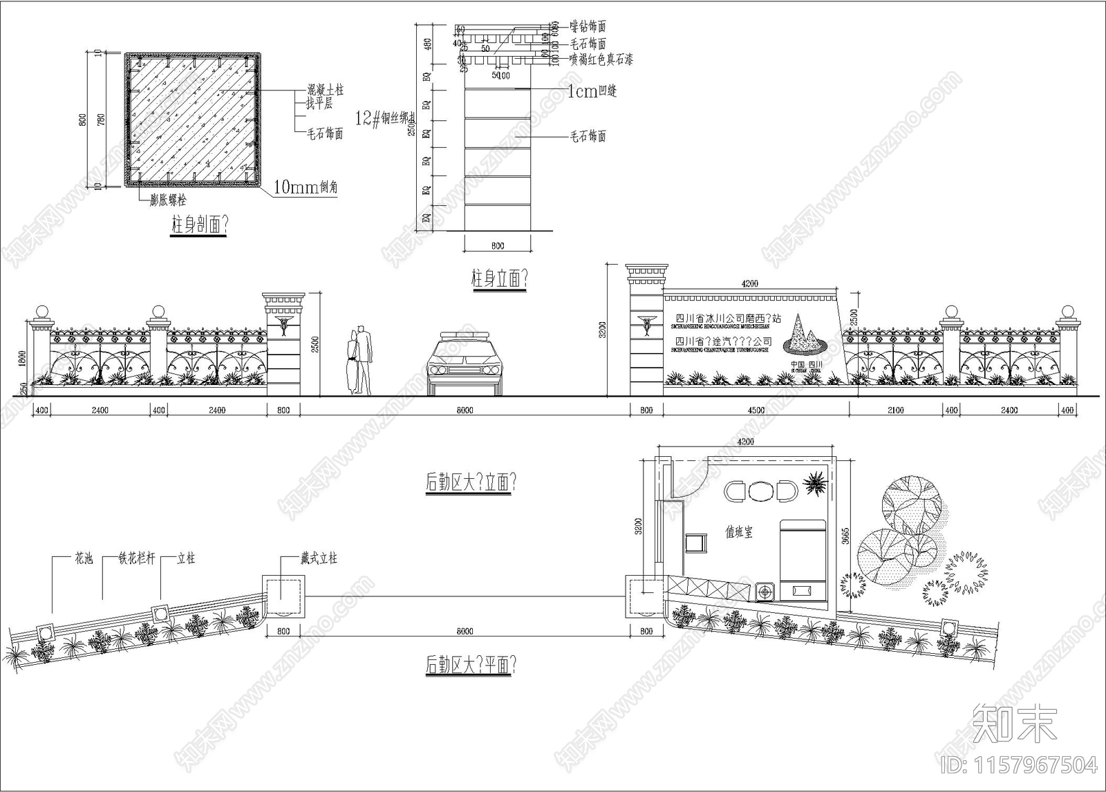 某运输公司大门cad施工图下载【ID:1157967504】