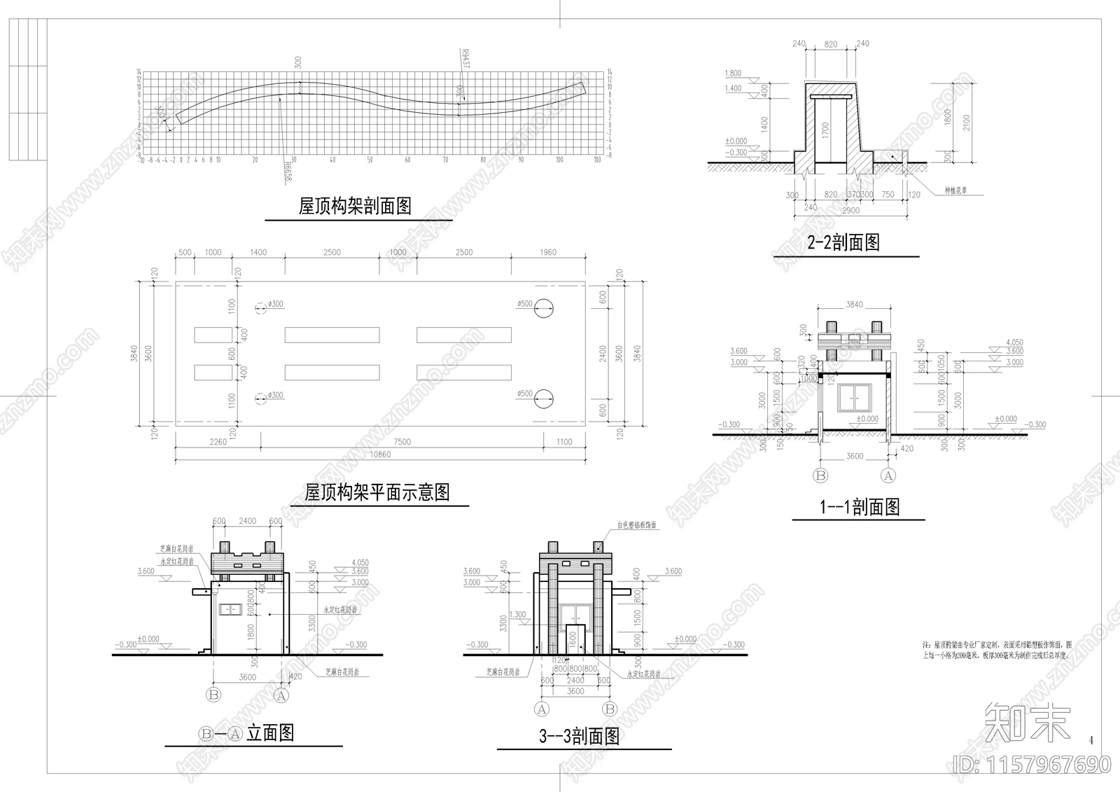 某中学大门cad施工图下载【ID:1157967690】