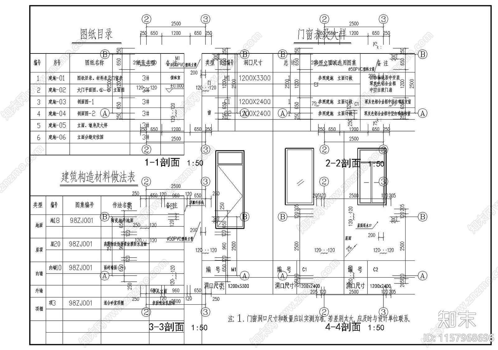 小区别致大门全套图cad施工图下载【ID:1157968696】