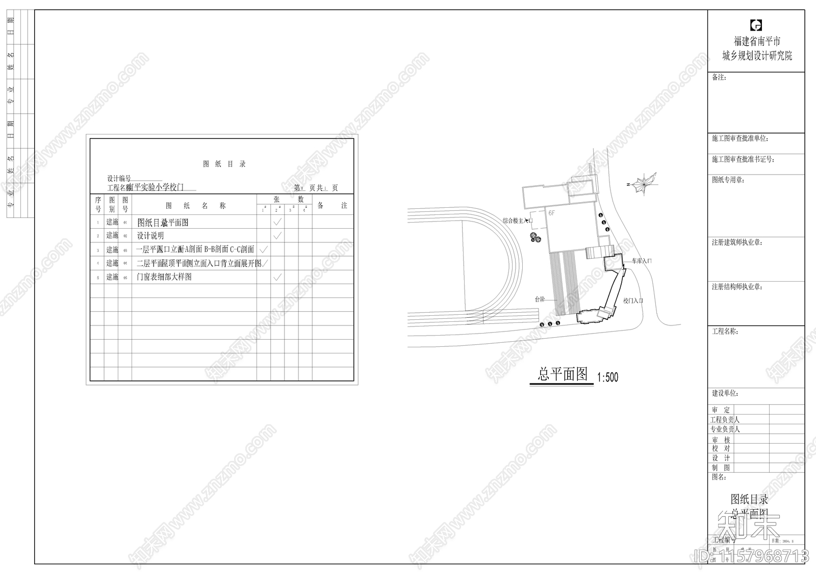 大学大门建施cad施工图下载【ID:1157968713】