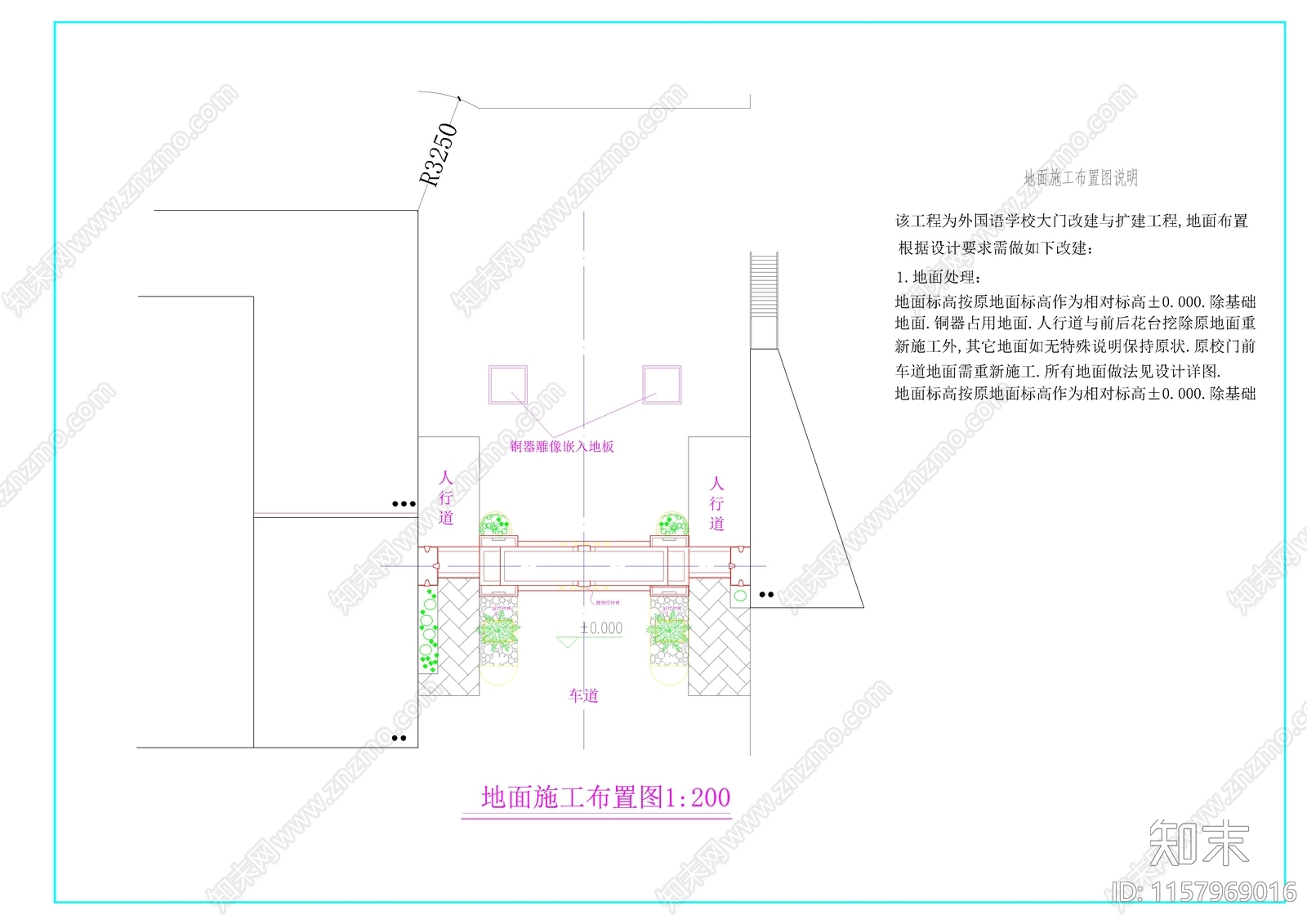 某学校大门cad施工图下载【ID:1157969016】