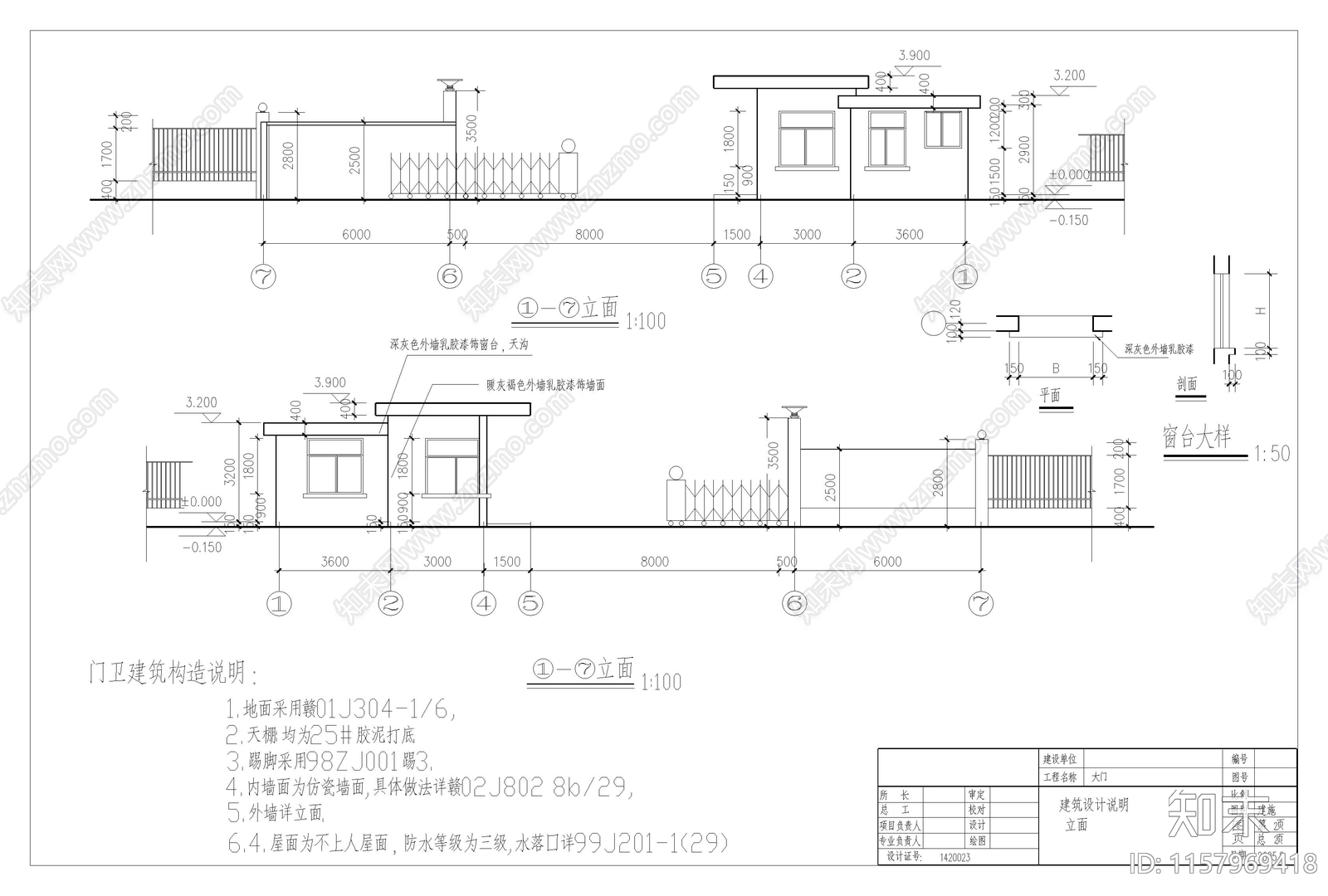 大门cad施工图下载【ID:1157969418】