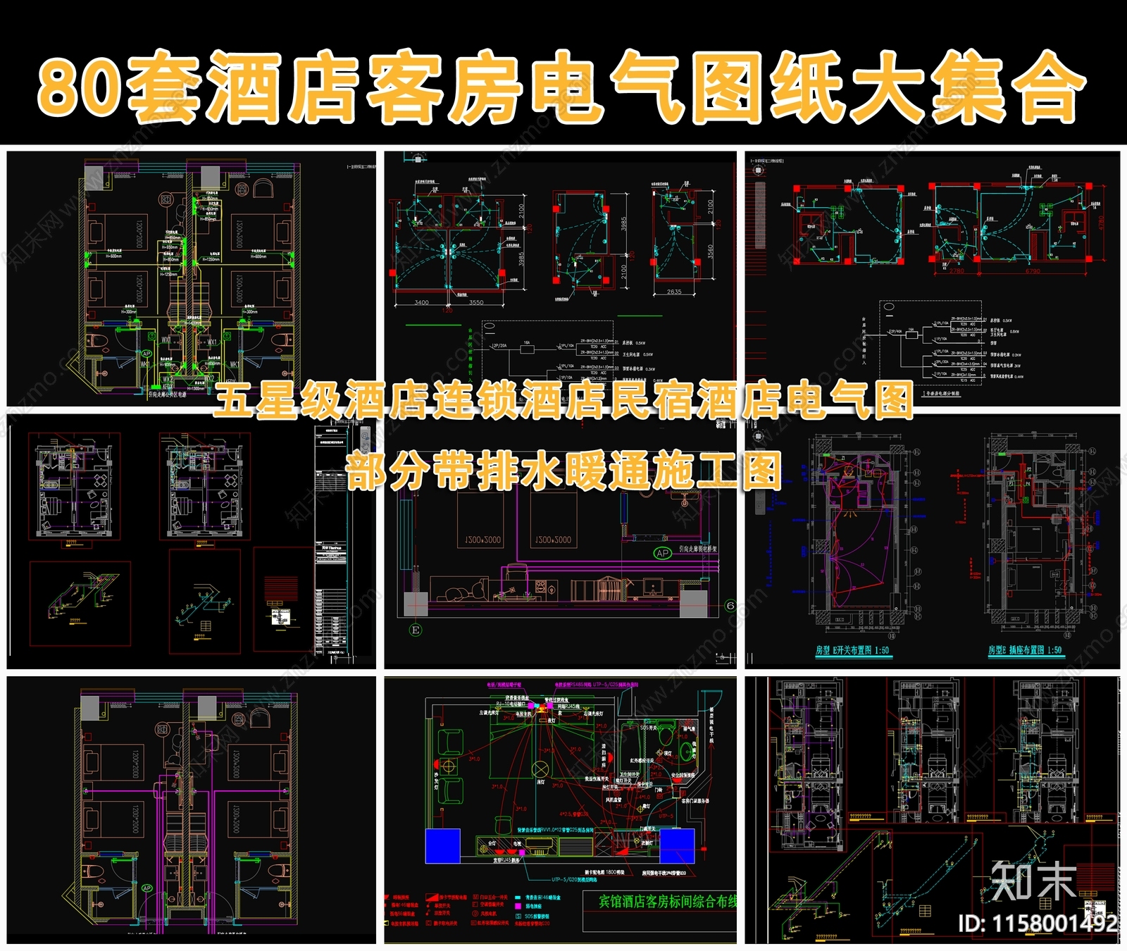 80套酒店客房电气图纸大集合S施工图下载【ID:1158001492】