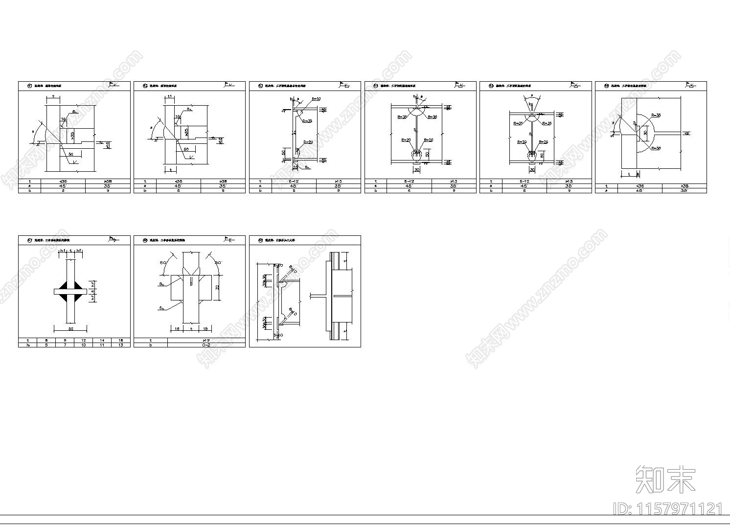 钢框架标准焊接大样图施工图下载【ID:1157971121】