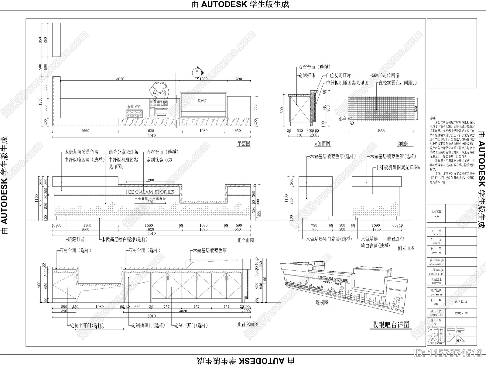 收银台施工图下载【ID:1157974619】