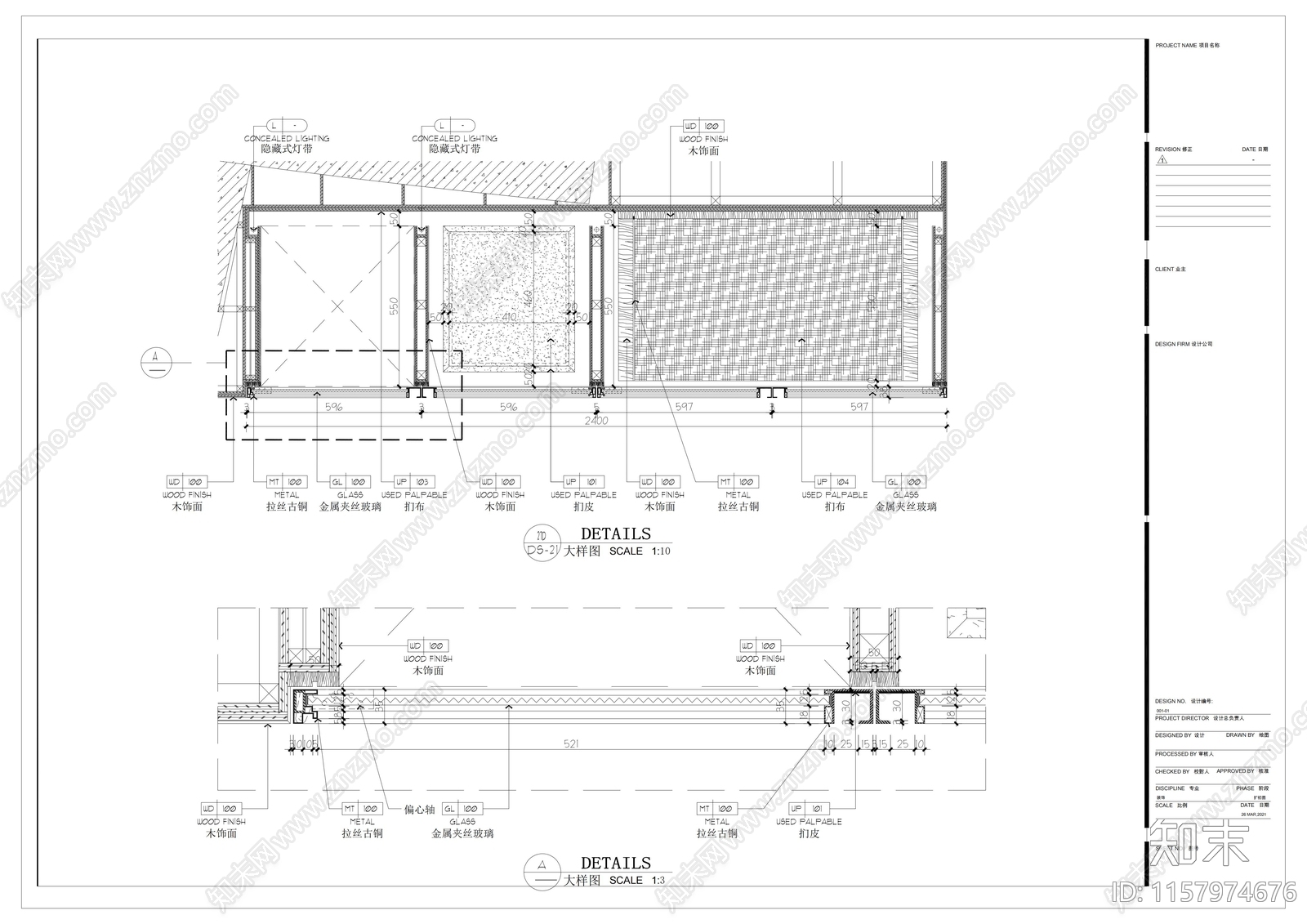 衣柜大样图节点图施工图下载【ID:1157974676】