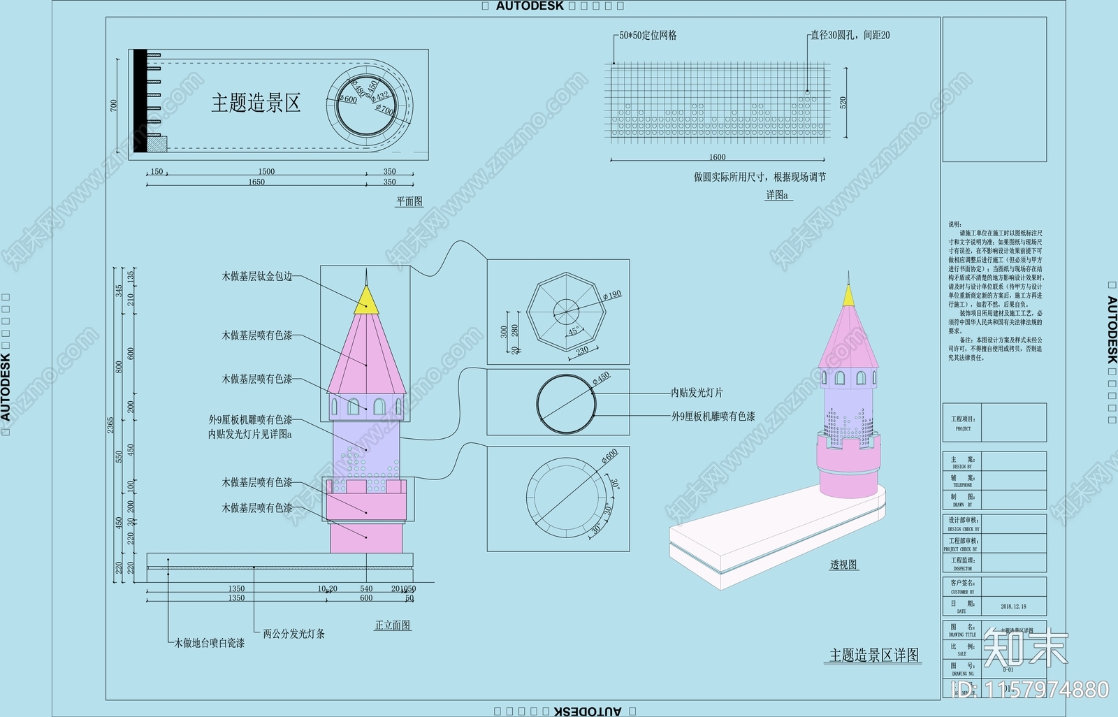 主题造景景观小品施工图下载【ID:1157974880】
