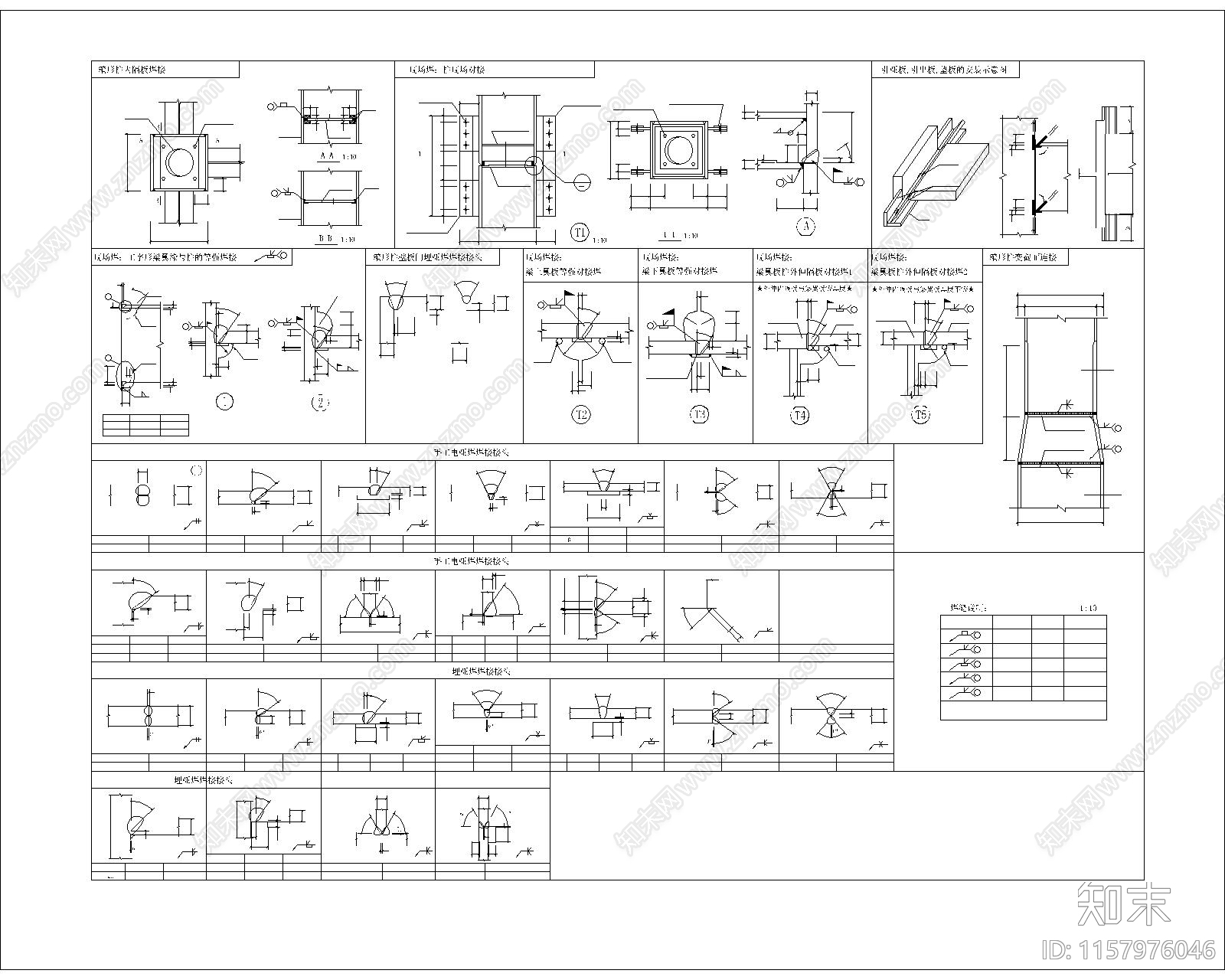 高层钢框架大厦焊接节点构造详图施工图下载【ID:1157976046】