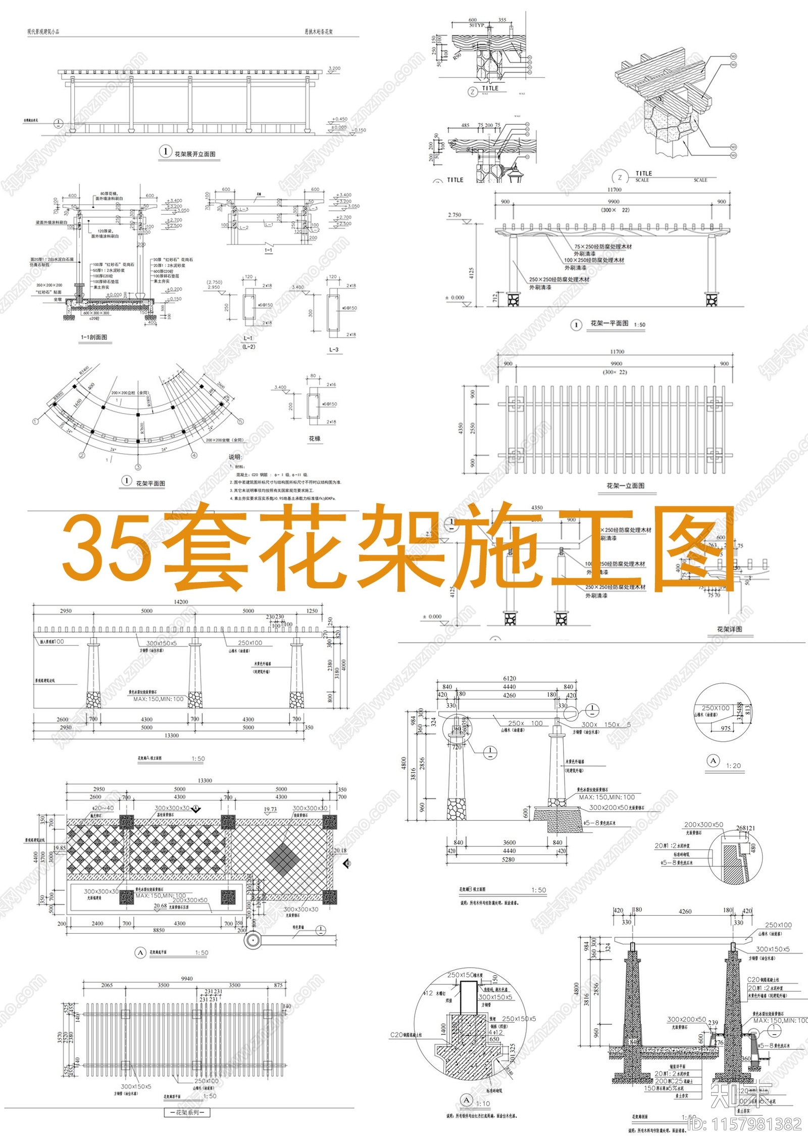 35套花架cad施工图下载【ID:1157981382】