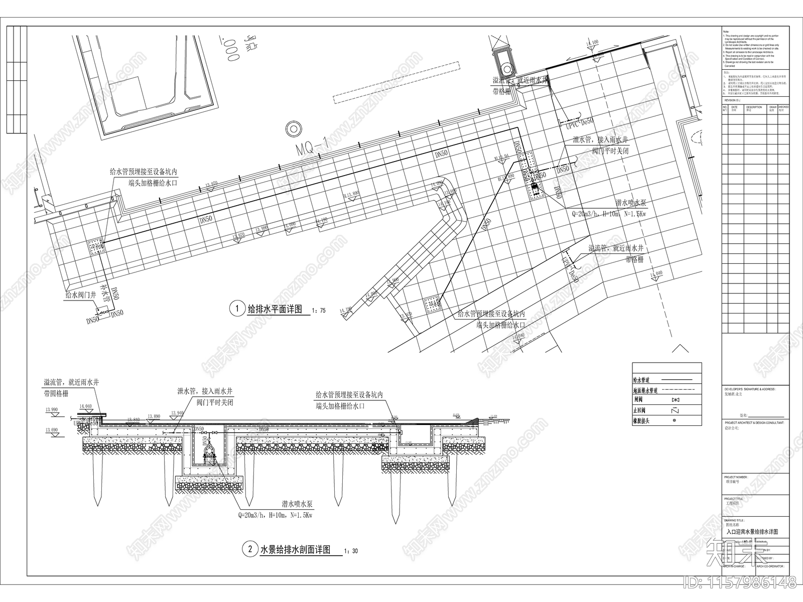 水景给排水详图cad施工图下载【ID:1157986148】