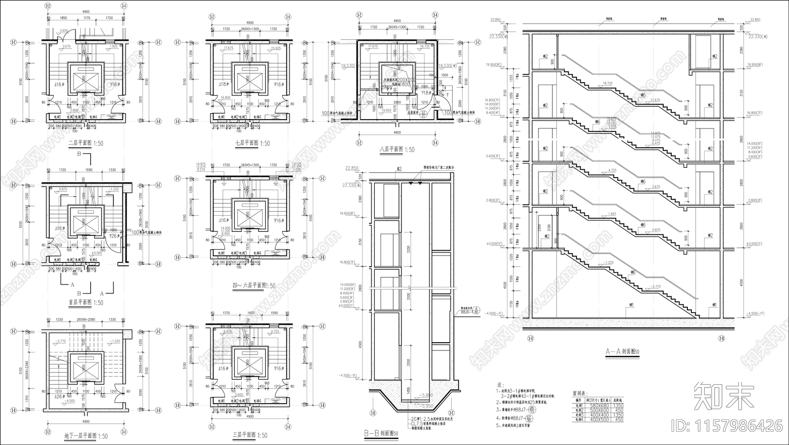 住宅建筑楼梯详图施工图下载【ID:1157986426】