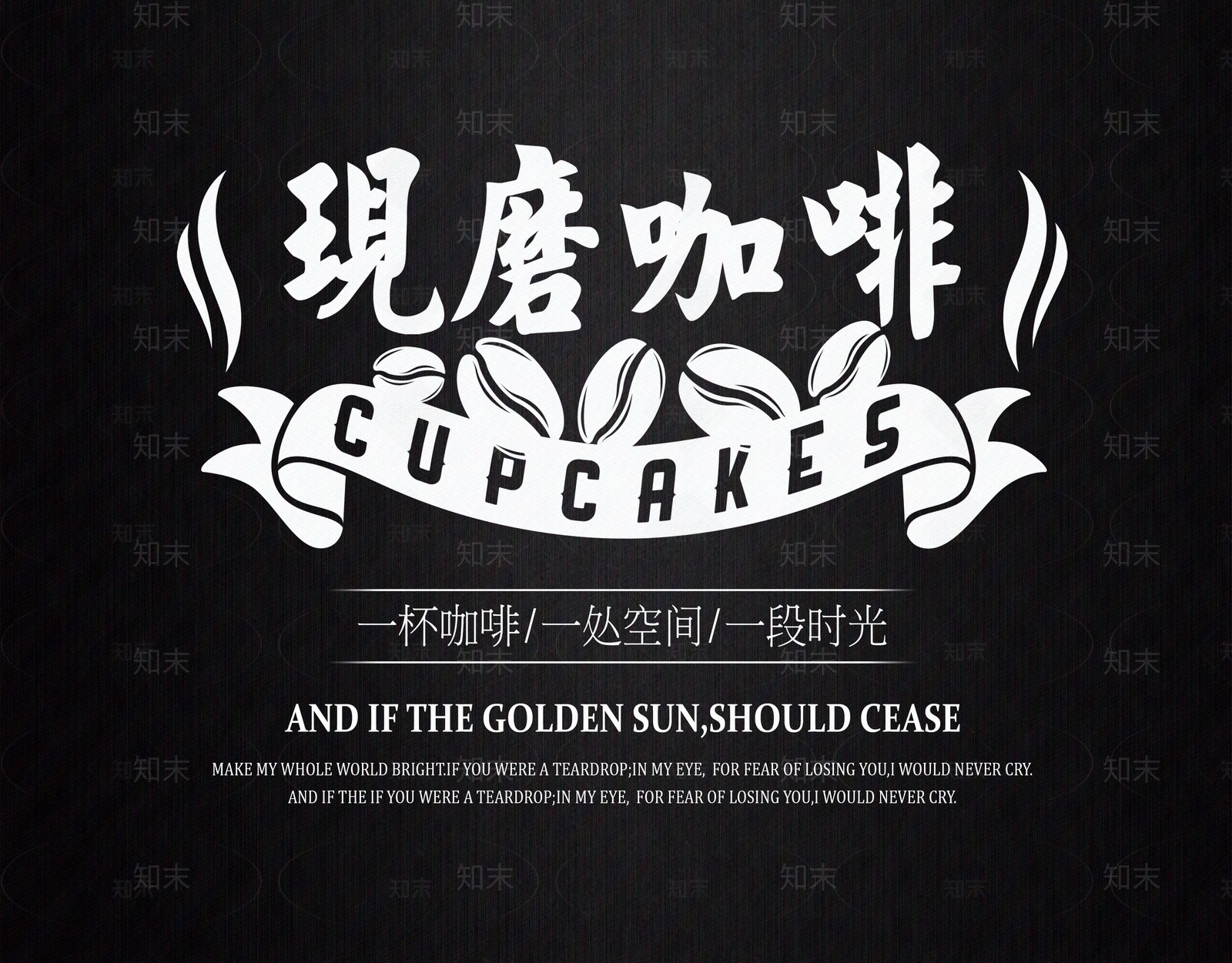 咖啡广告贴图下载【ID:1157988541】