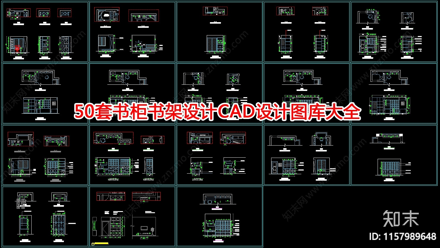 50套书柜书架设计设计图库大全cad施工图下载【ID:1157989648】