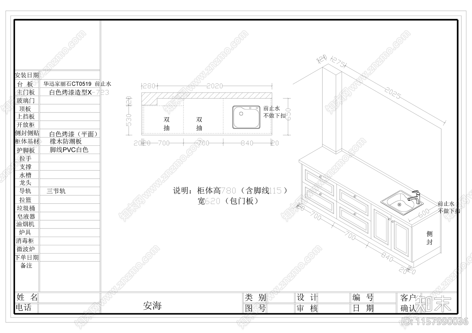 室内三维立体图纸18套施工图下载【ID:1157990036】