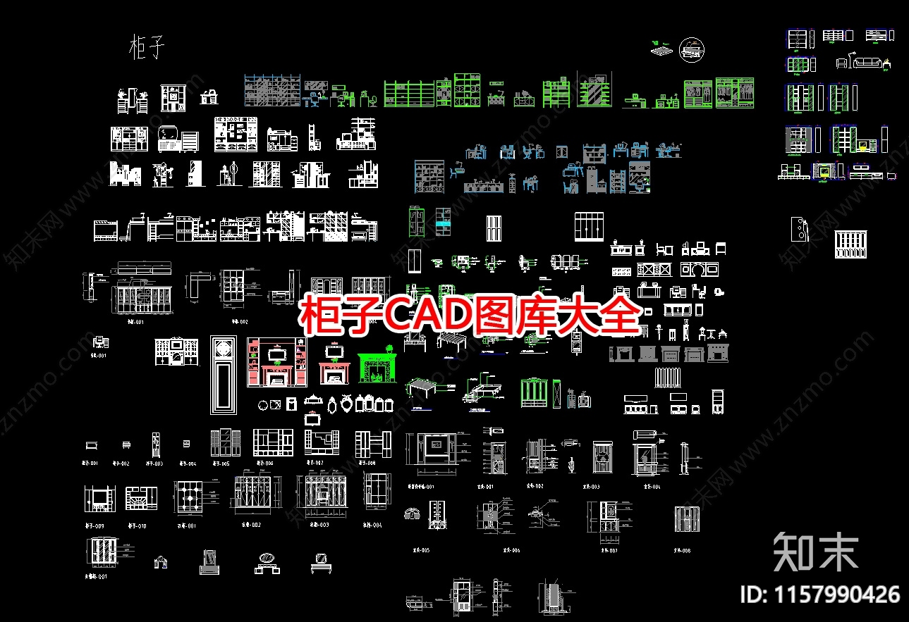 柜子图库大全cad施工图下载【ID:1157990426】