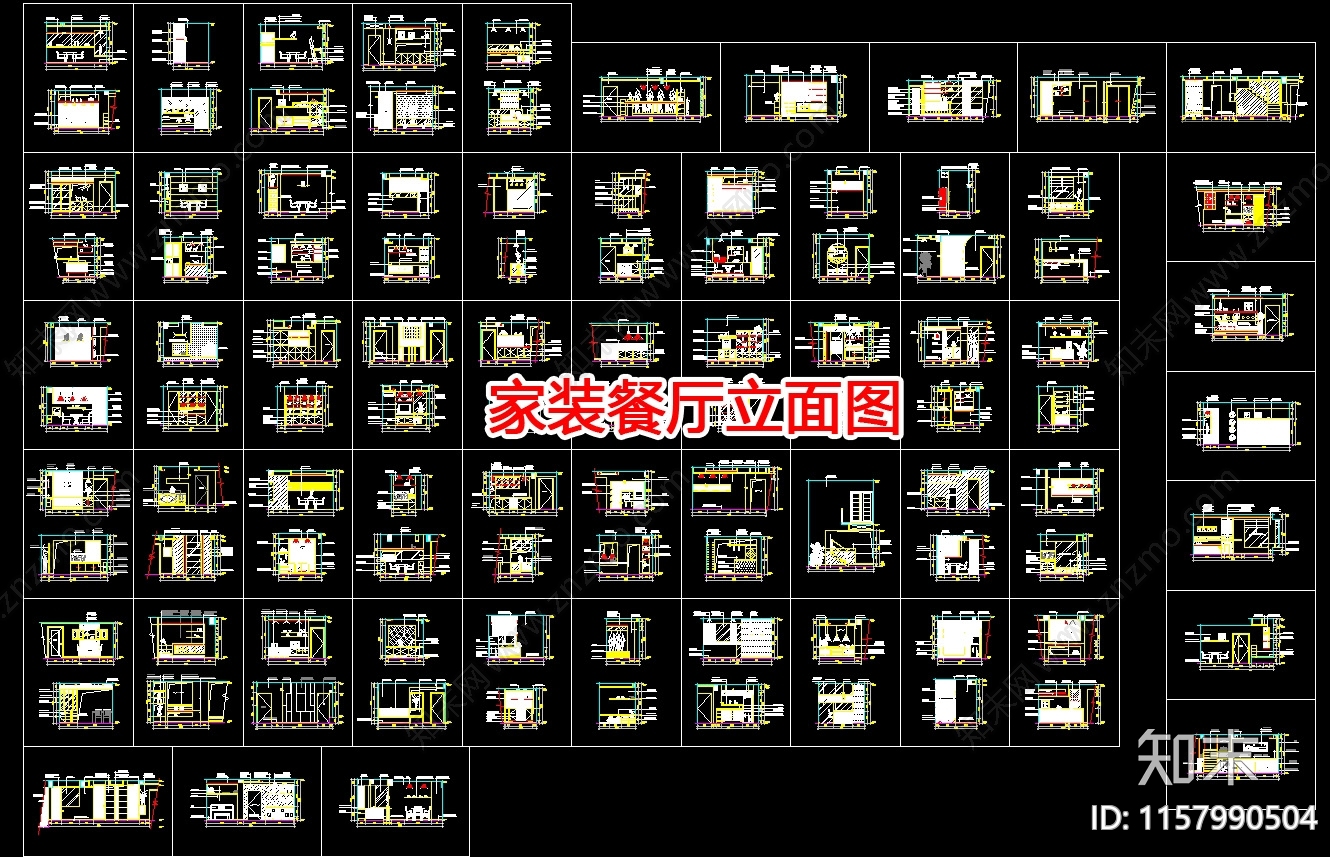 家装餐厅立面图cad施工图下载【ID:1157990504】