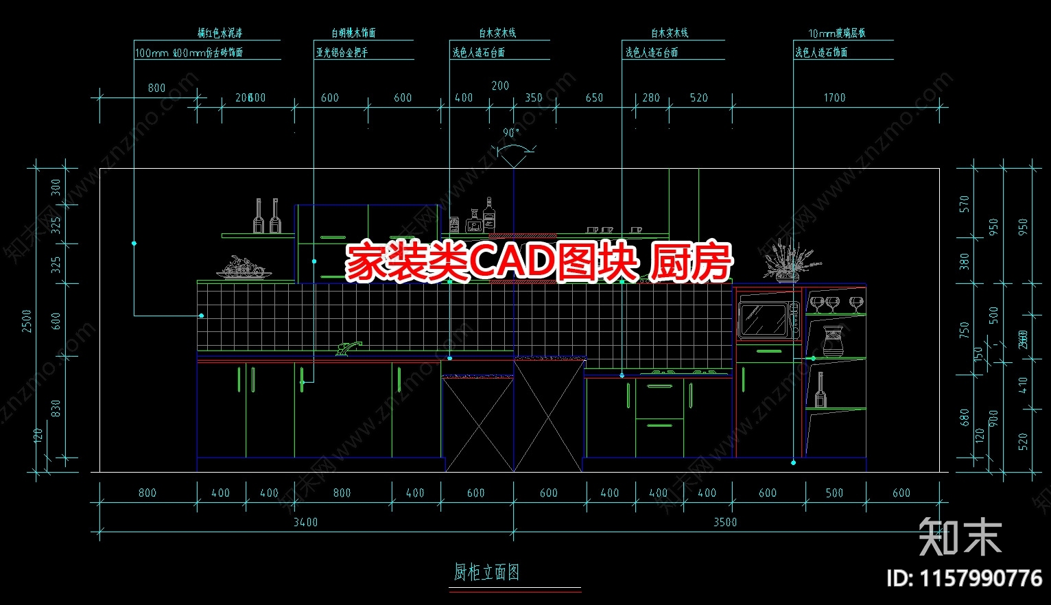 家装类厨房图块cad施工图下载【ID:1157990776】