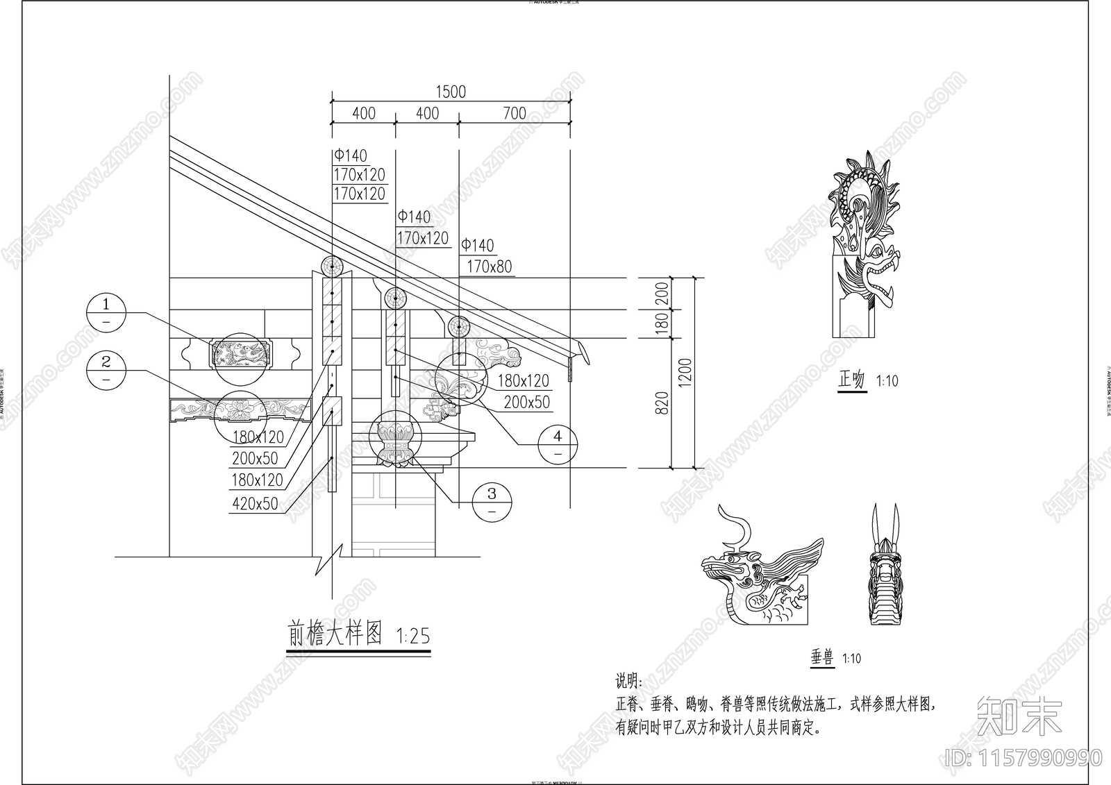 宝元庵修缮cad施工图下载【ID:1157990990】