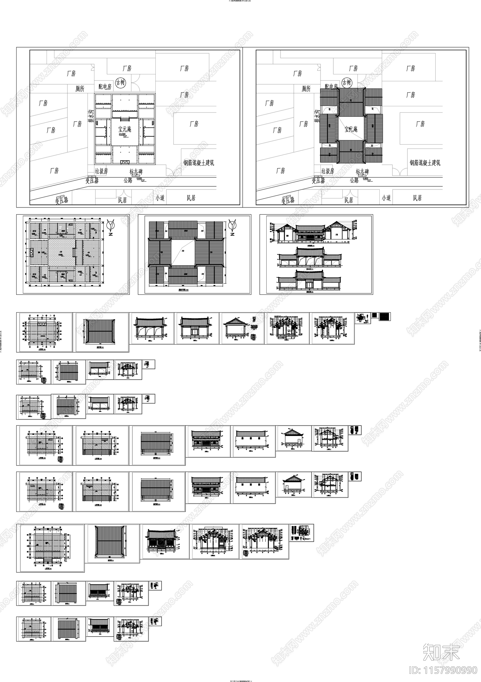 宝元庵修缮cad施工图下载【ID:1157990990】