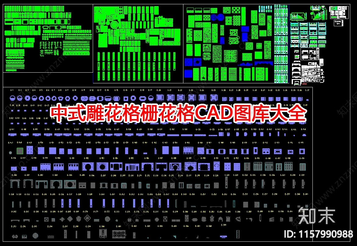 中式雕花格栅花格图库大全施工图下载【ID:1157990988】