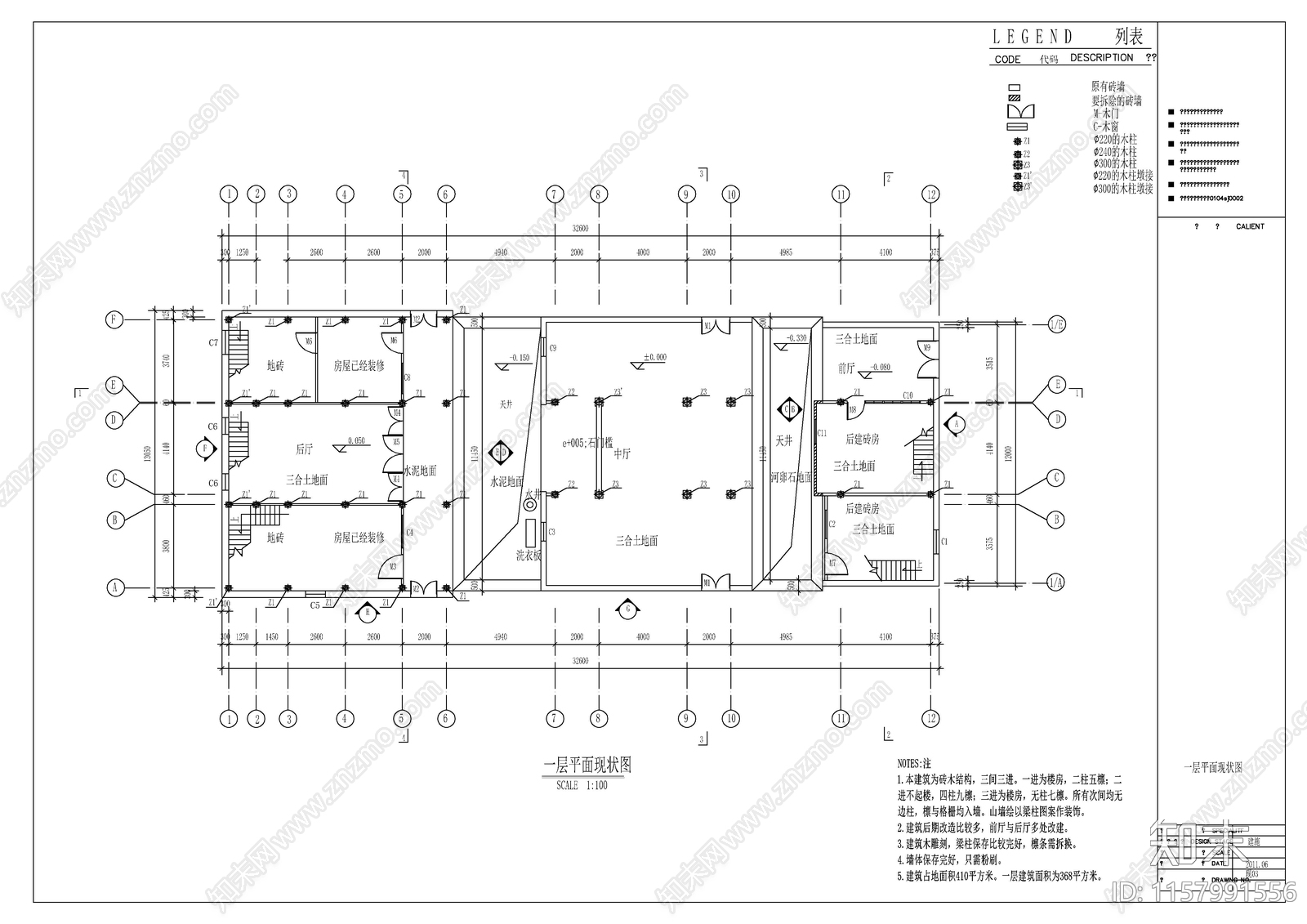 高视厅古建修缮建cad施工图下载【ID:1157991556】