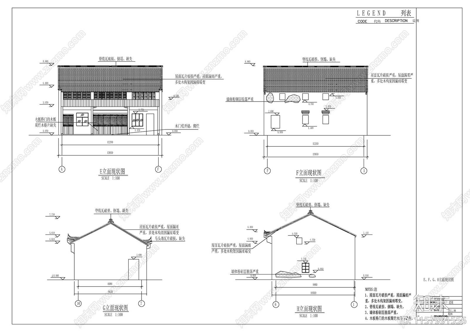 高视厅古建修缮建cad施工图下载【ID:1157991556】